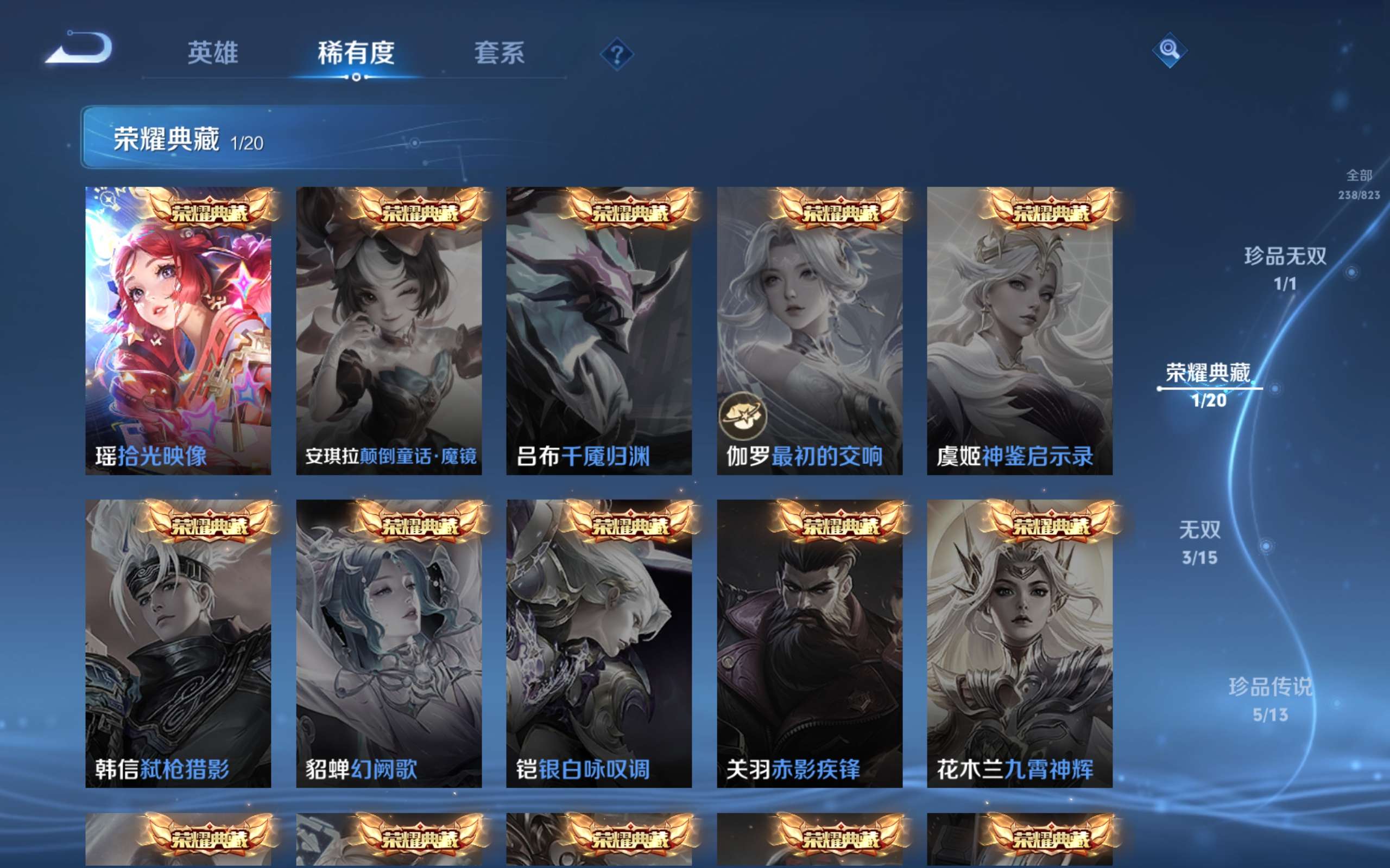 WZCMW4646379王者荣耀账号详情图10 WZCMW4646379王者荣耀账号详情图10