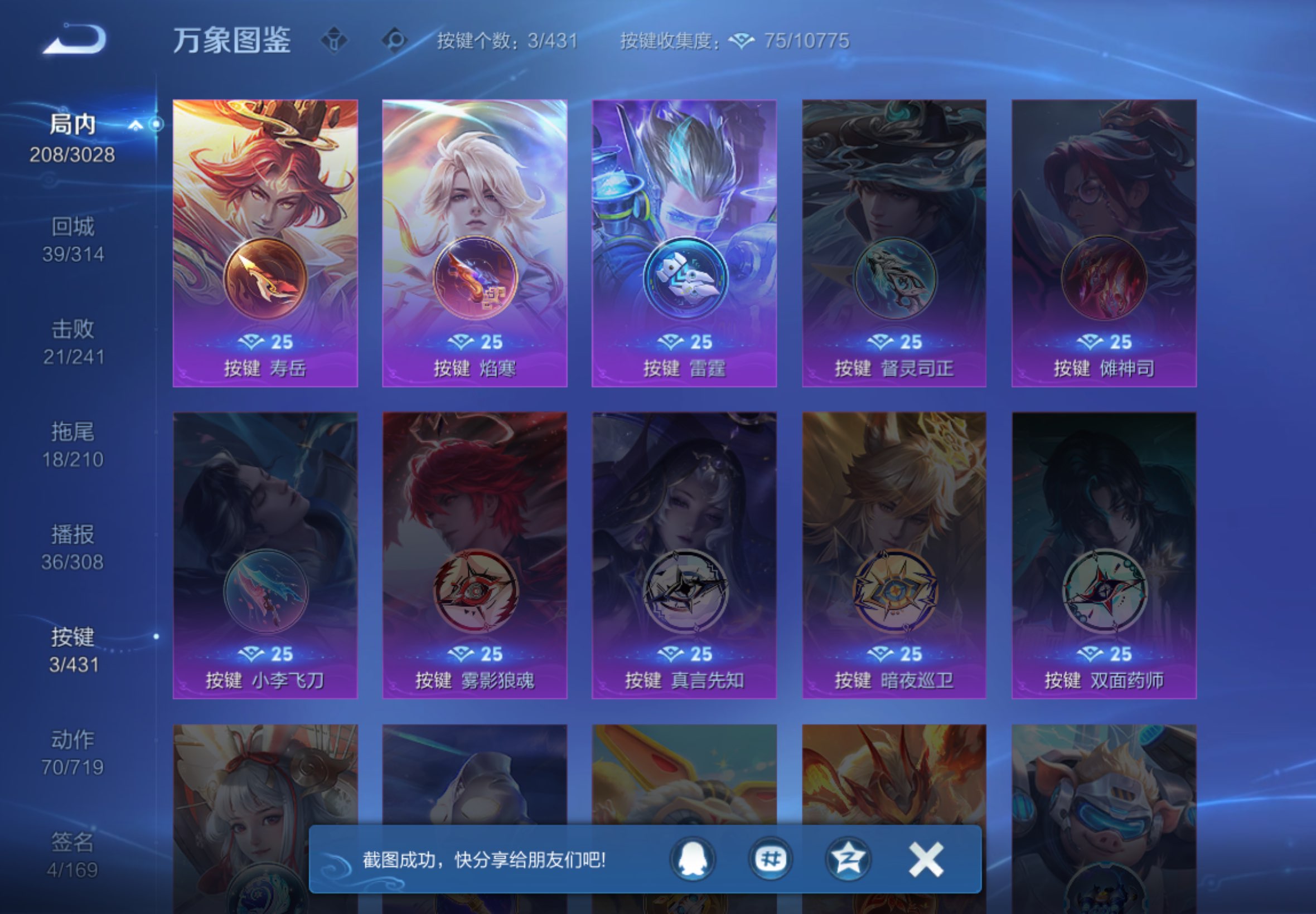 WZCMW4646392王者荣耀账号详情图9 WZCMW4646392王者荣耀账号详情图9