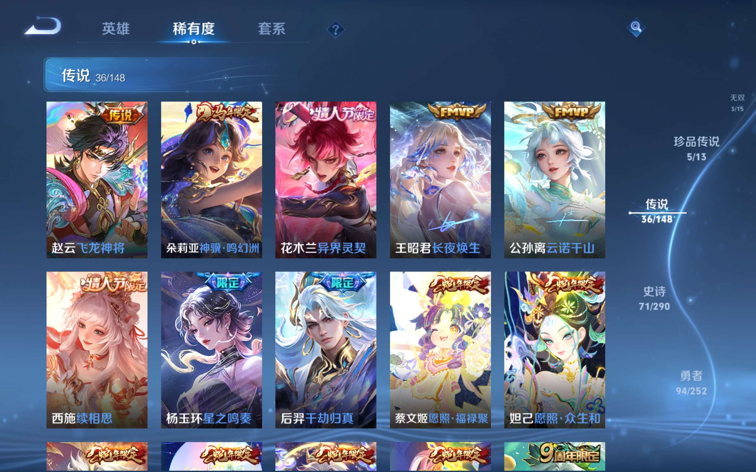 WZCMW4646379王者荣耀账号详情图11 WZCMW4646379王者荣耀账号详情图11