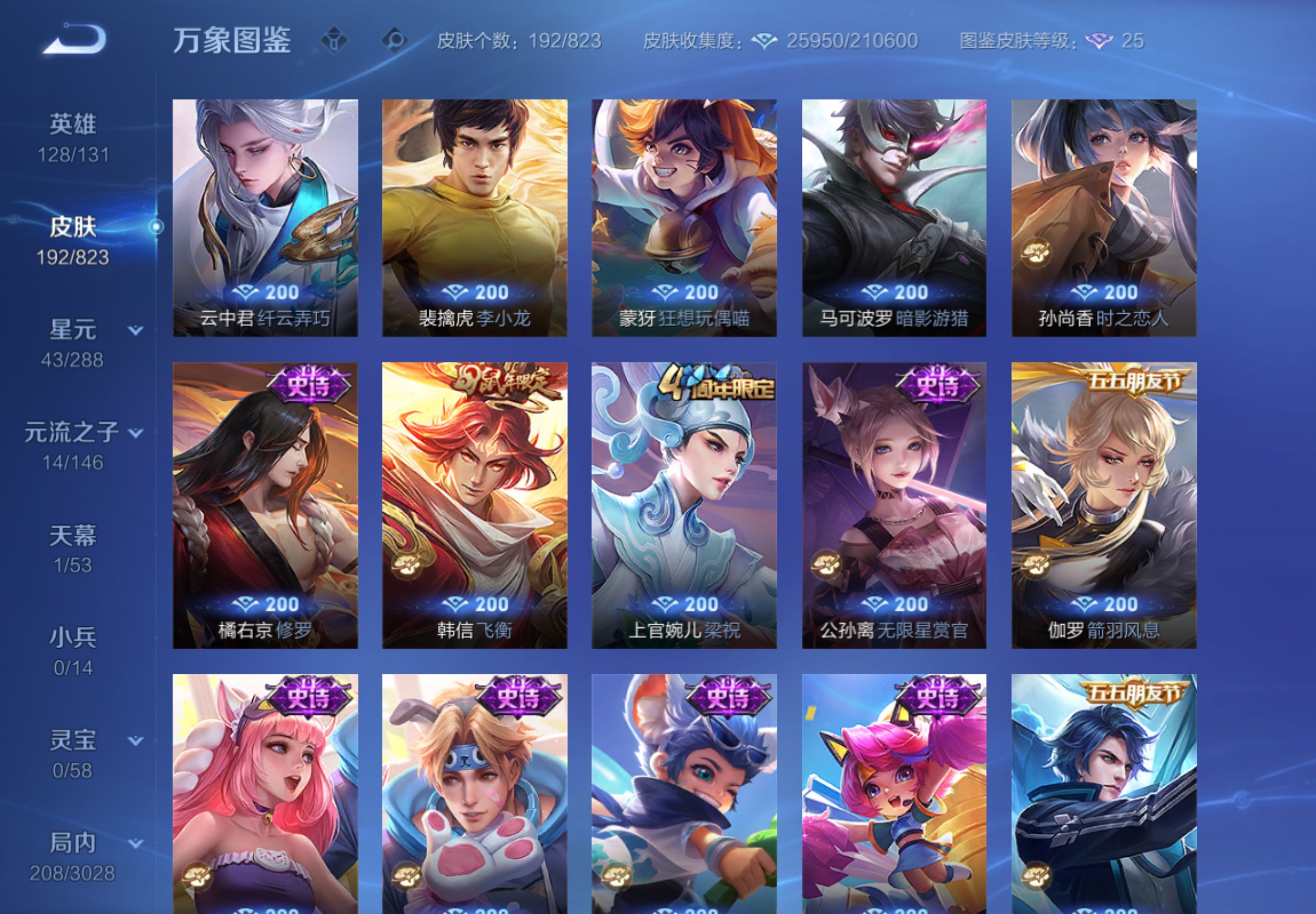 WZCMW4646392王者荣耀账号详情图7 WZCMW4646392王者荣耀账号详情图7