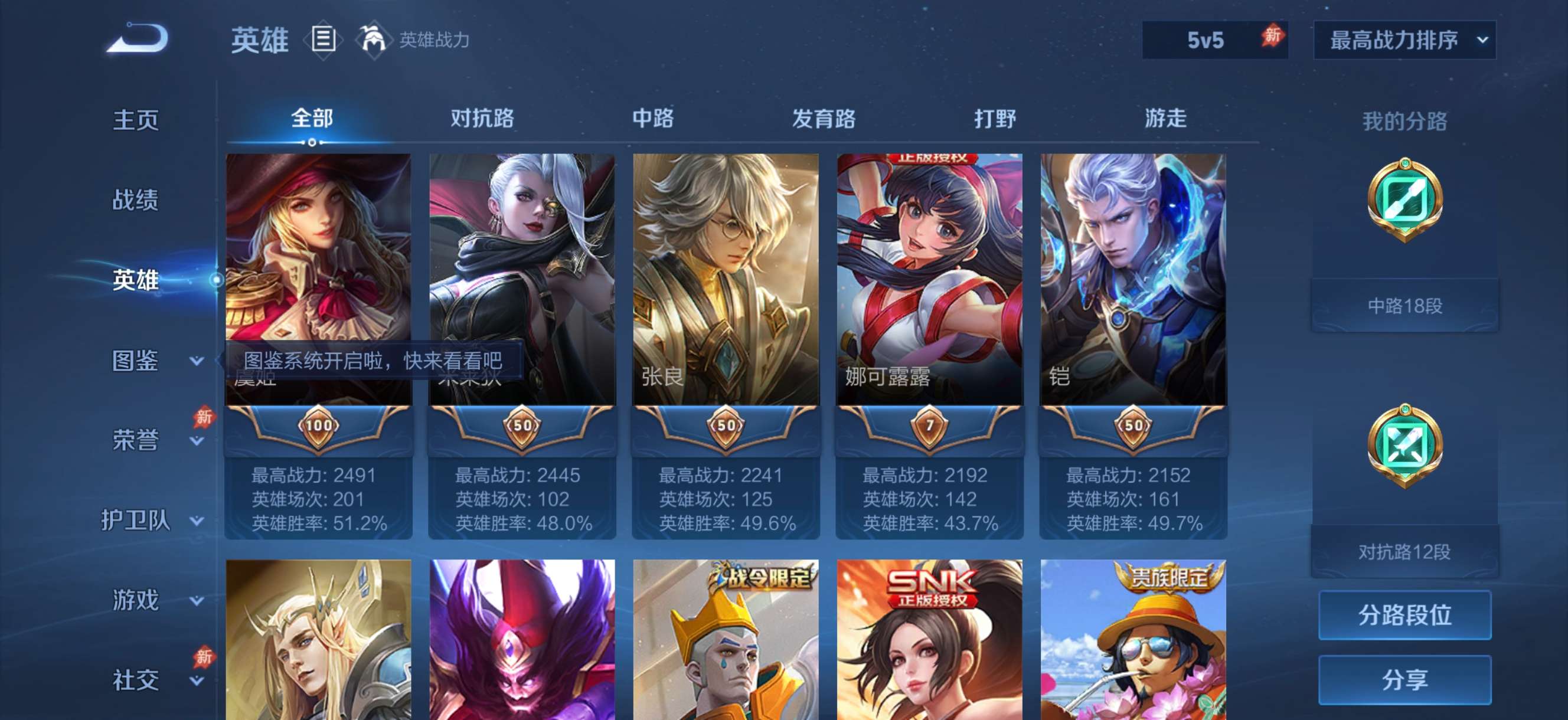 WZCMW4646993王者荣耀账号详情图3 WZCMW4646993王者荣耀账号详情图3