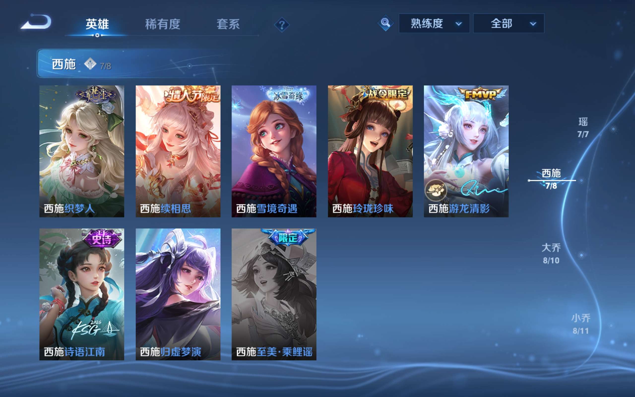 WZCMW4646379王者荣耀账号详情图3 WZCMW4646379王者荣耀账号详情图3