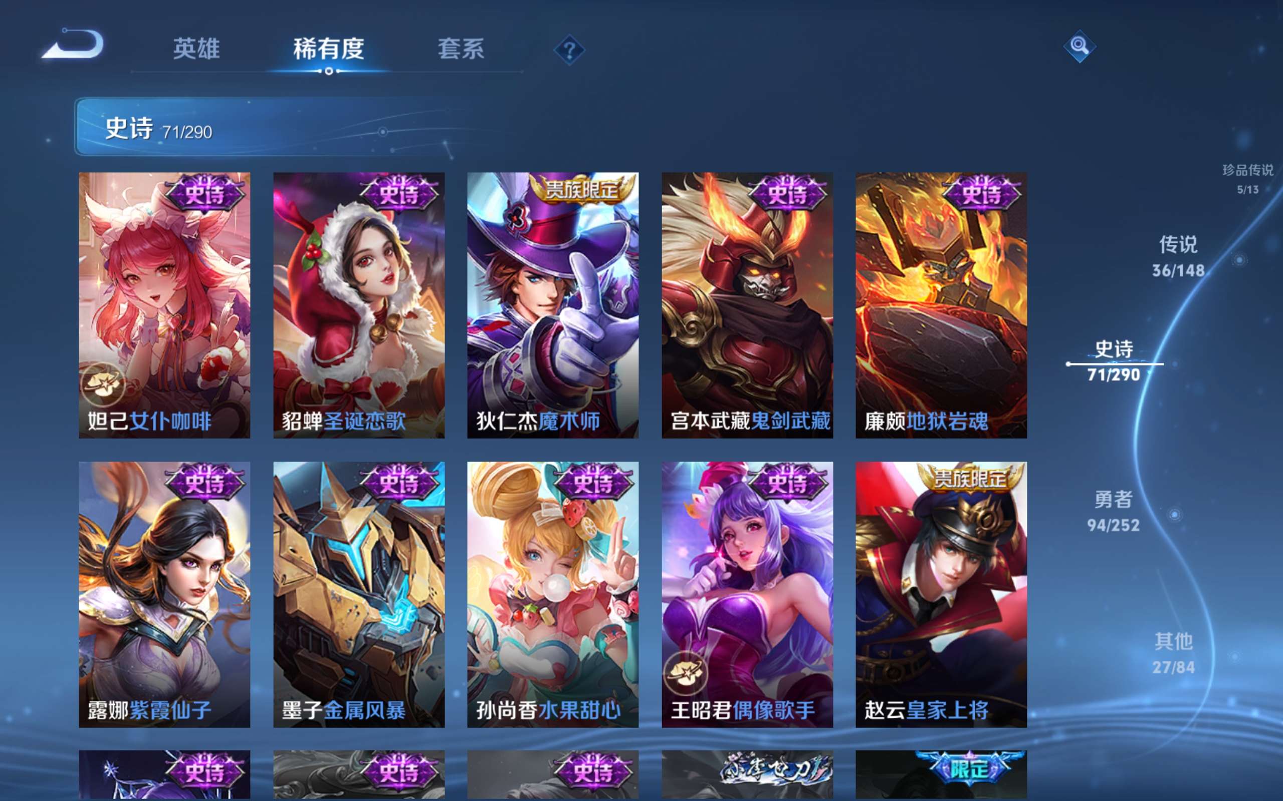 WZCMW4646379王者荣耀账号详情图21 WZCMW4646379王者荣耀账号详情图21