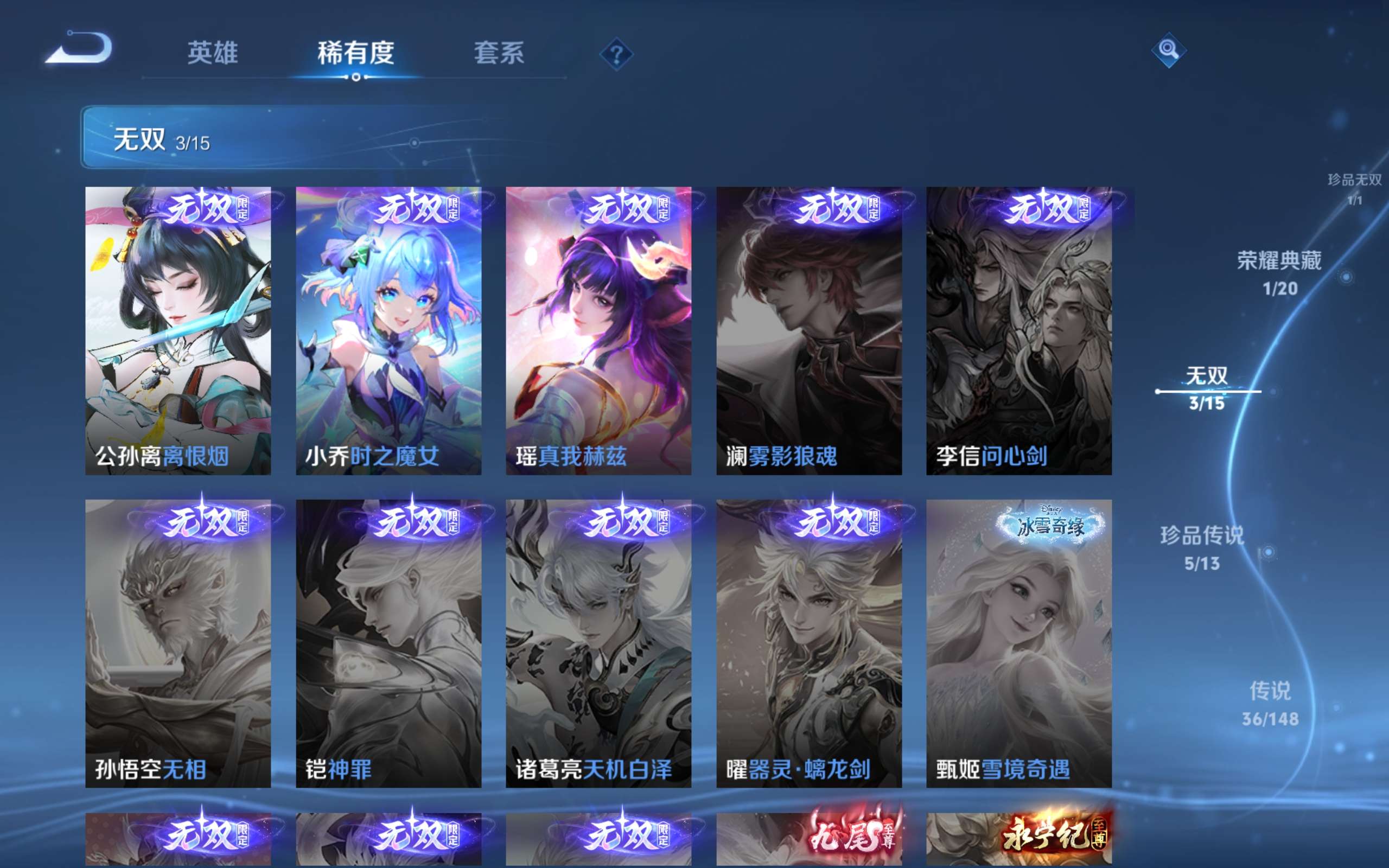 WZCMW4646379王者荣耀账号详情图8 WZCMW4646379王者荣耀账号详情图8