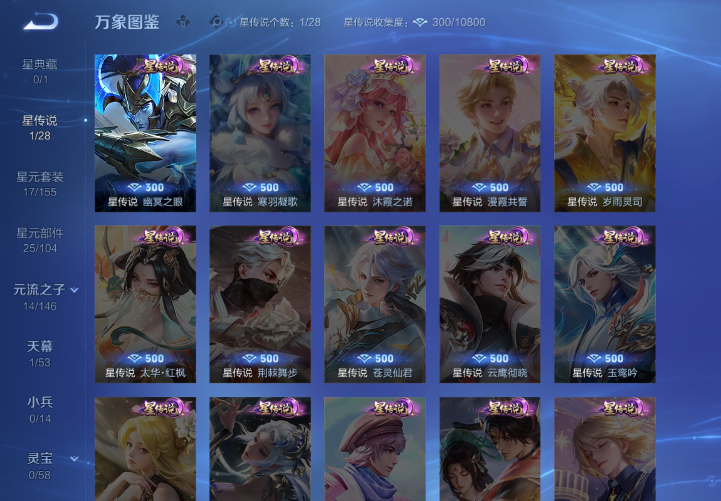 WZCMW4646392王者荣耀账号详情图8 WZCMW4646392王者荣耀账号详情图8