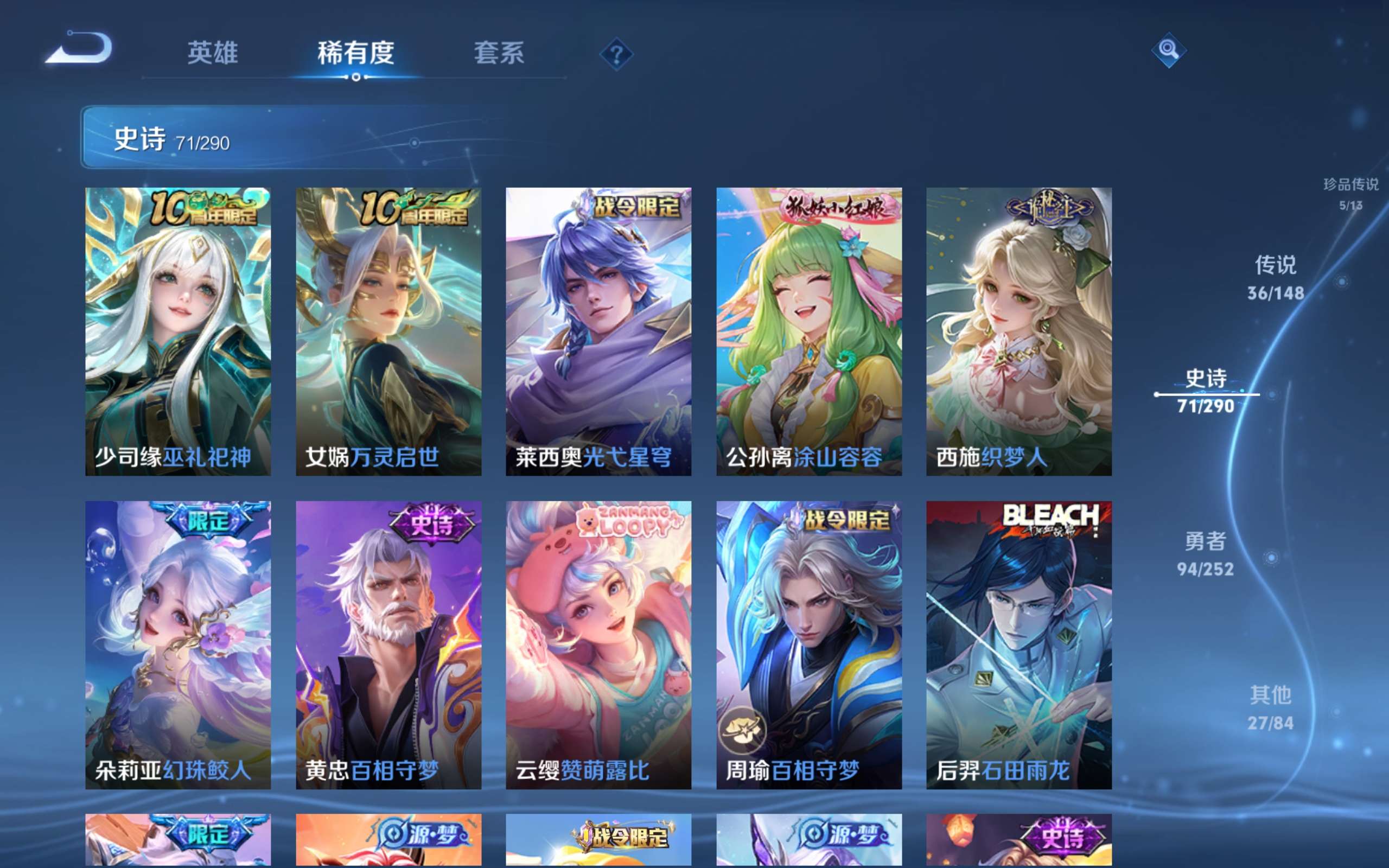 WZCMW4646379王者荣耀账号详情图16 WZCMW4646379王者荣耀账号详情图16