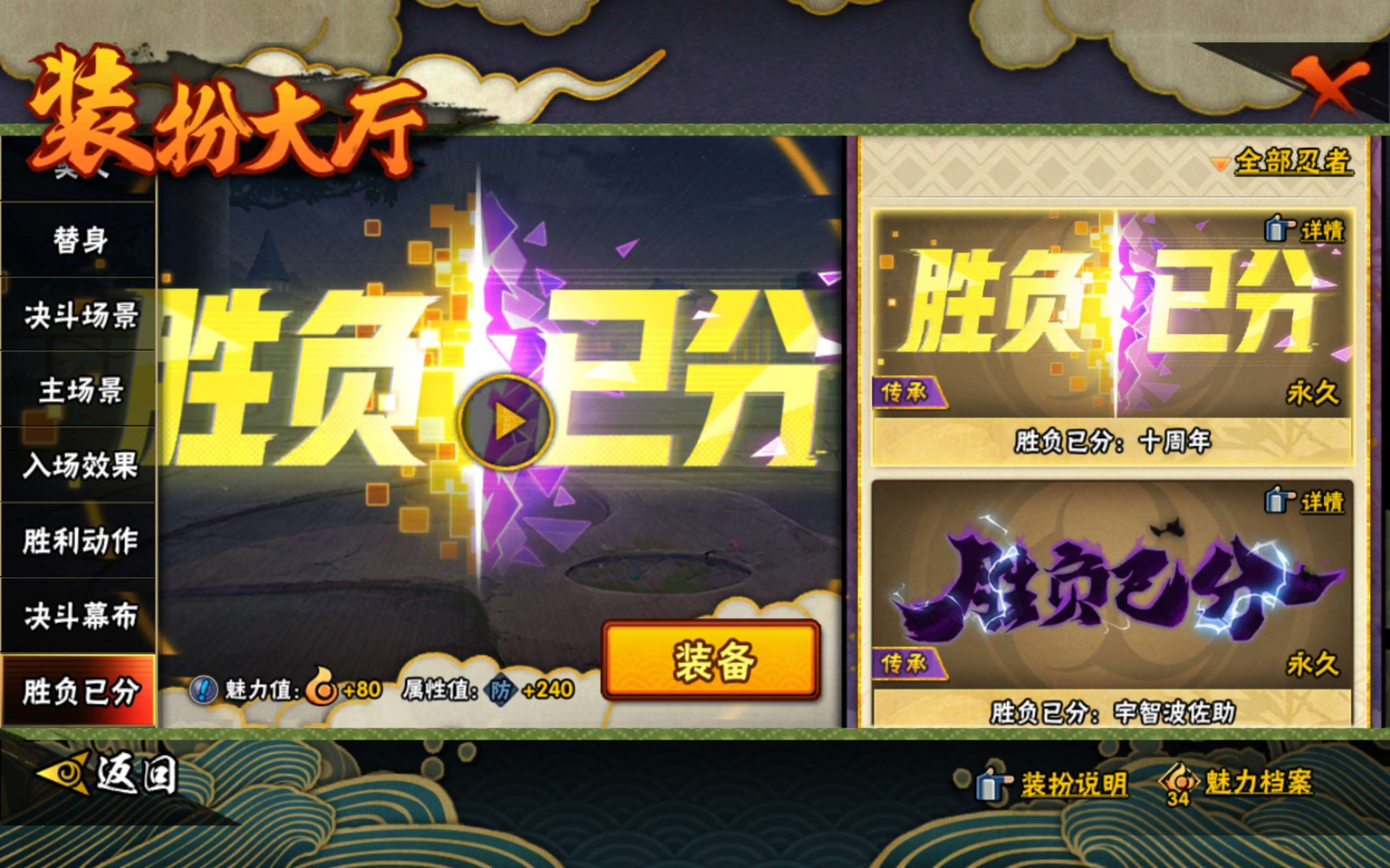 HYCMW455261火影忍者账号详情图14 HYCMW455261火影忍者账号详情图14