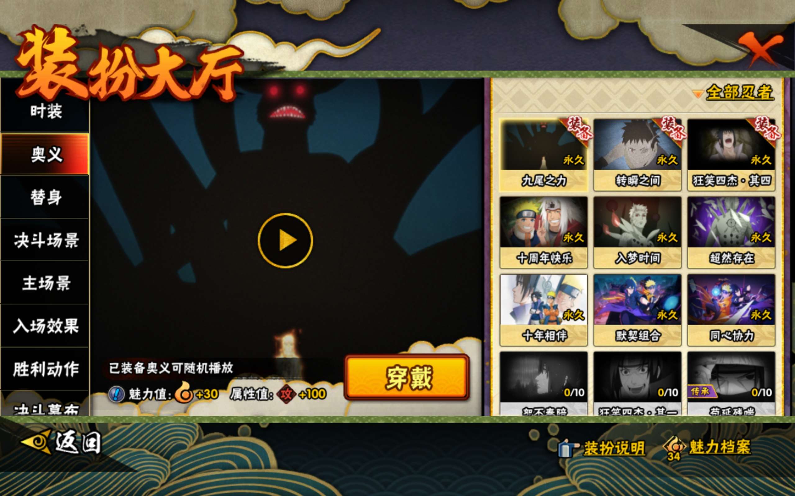 HYCMW455261火影忍者账号详情图7 HYCMW455261火影忍者账号详情图7