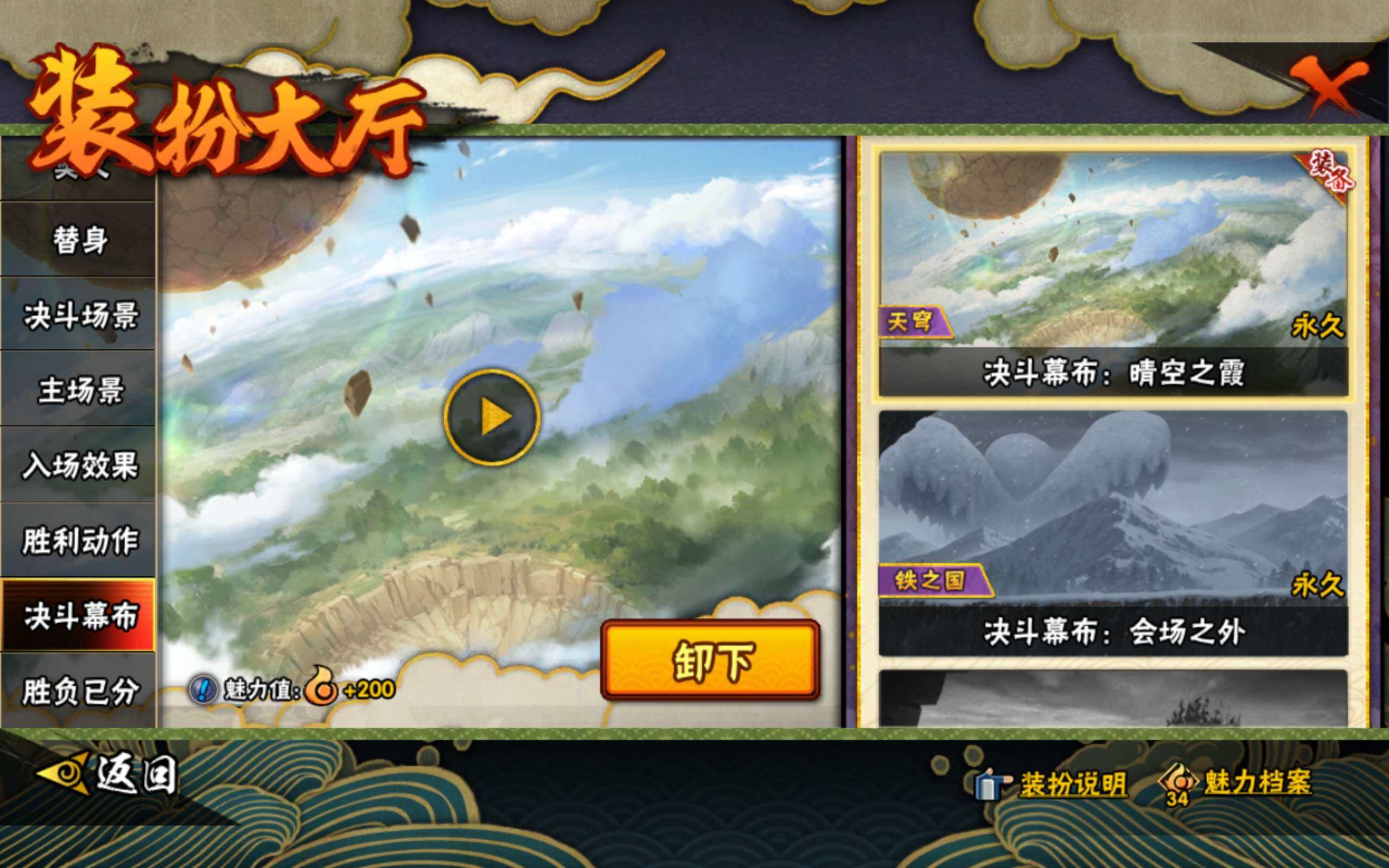 HYCMW455261火影忍者账号详情图13 HYCMW455261火影忍者账号详情图13