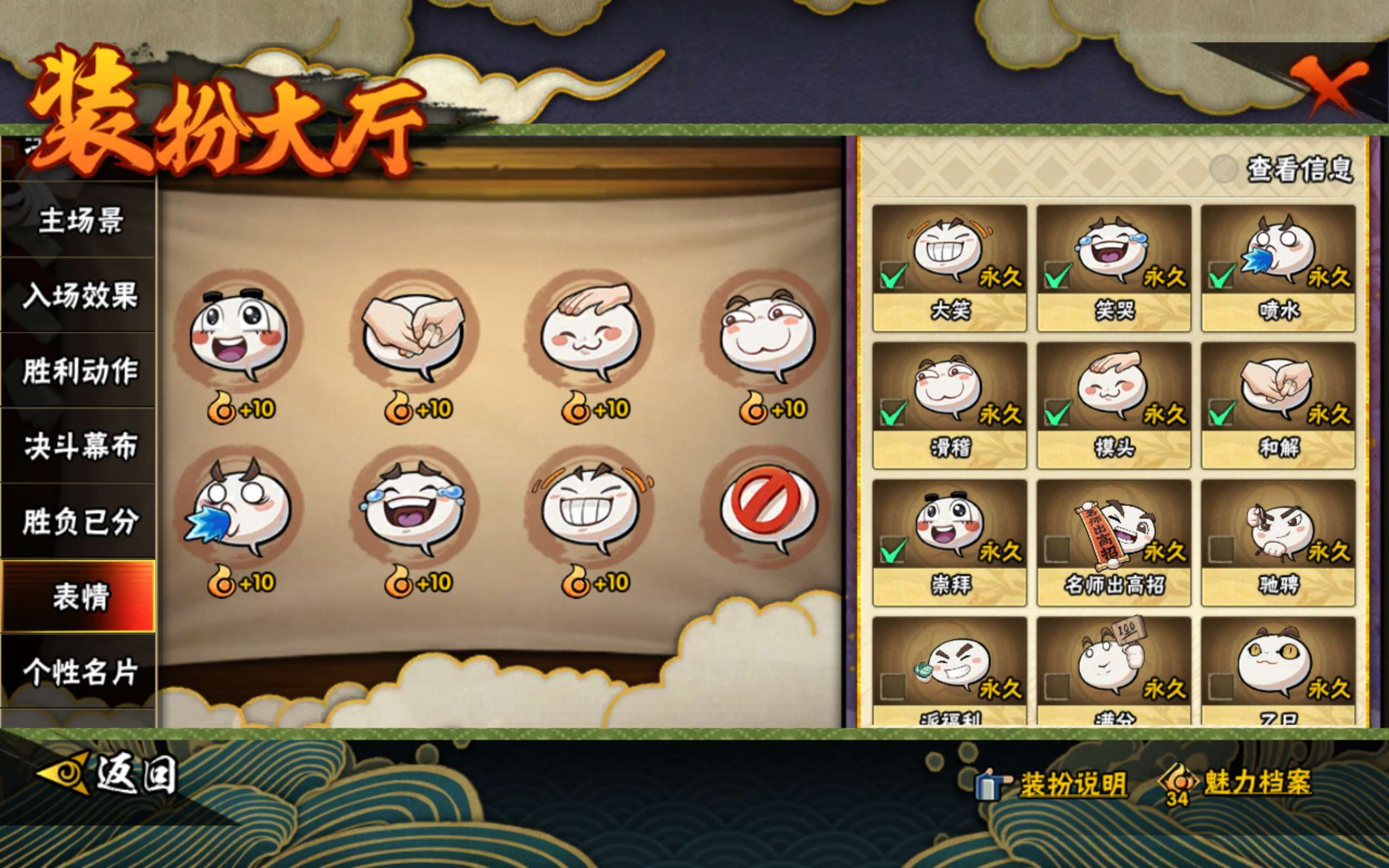 HYCMW455261火影忍者账号详情图15 HYCMW455261火影忍者账号详情图15