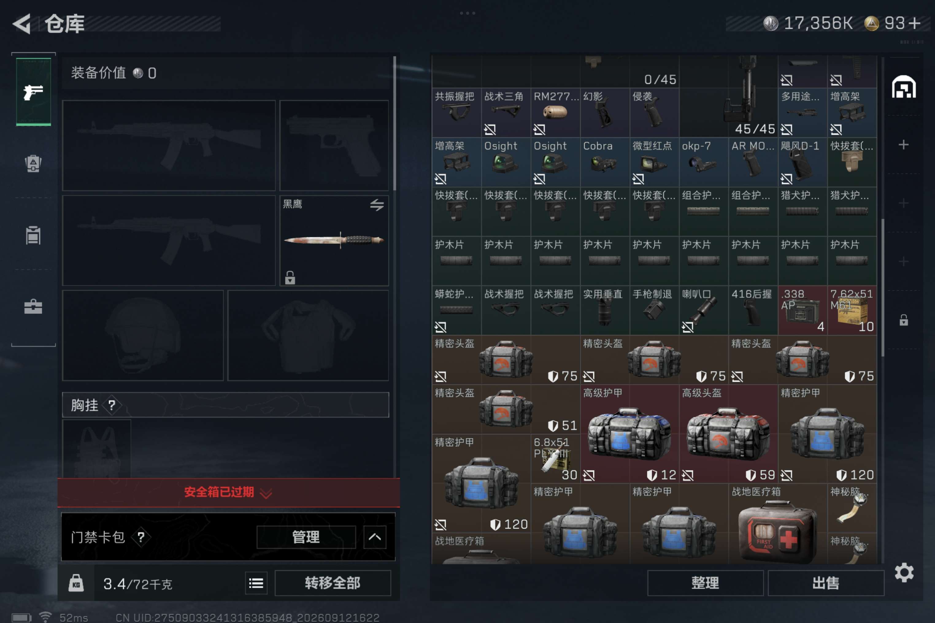 SJZCMW4300177三角洲行动账号详情图8 SJZCMW4300177三角洲行动账号详情图8