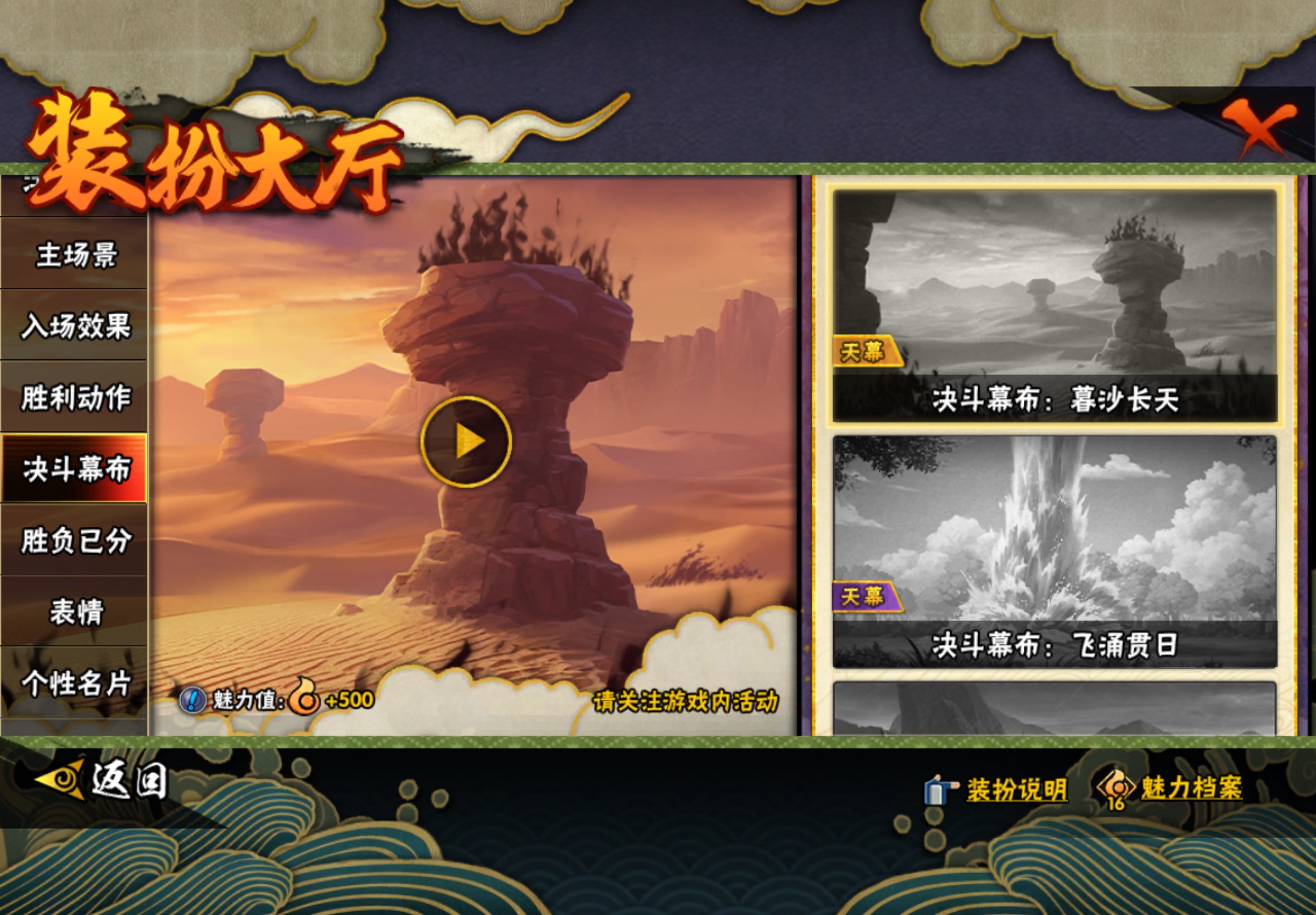 HYCMW455263火影忍者账号详情图13 HYCMW455263火影忍者账号详情图13