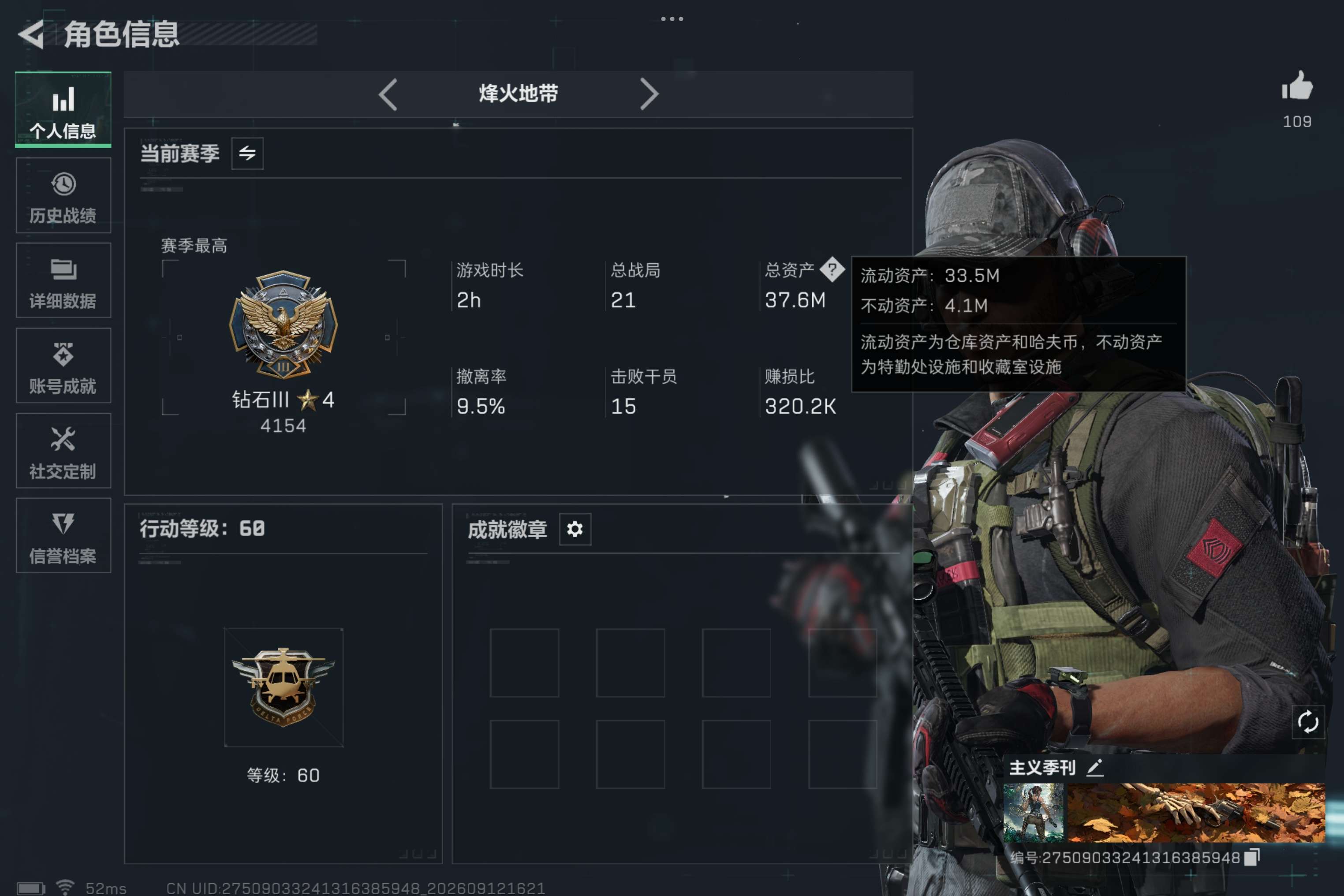 SJZCMW4300177三角洲行动账号详情图4 SJZCMW4300177三角洲行动账号详情图4