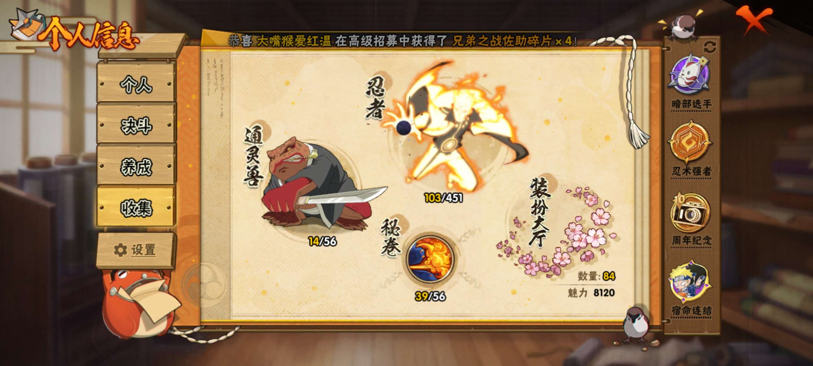 HYCMW455472火影忍者账号详情图5 HYCMW455472火影忍者账号详情图5