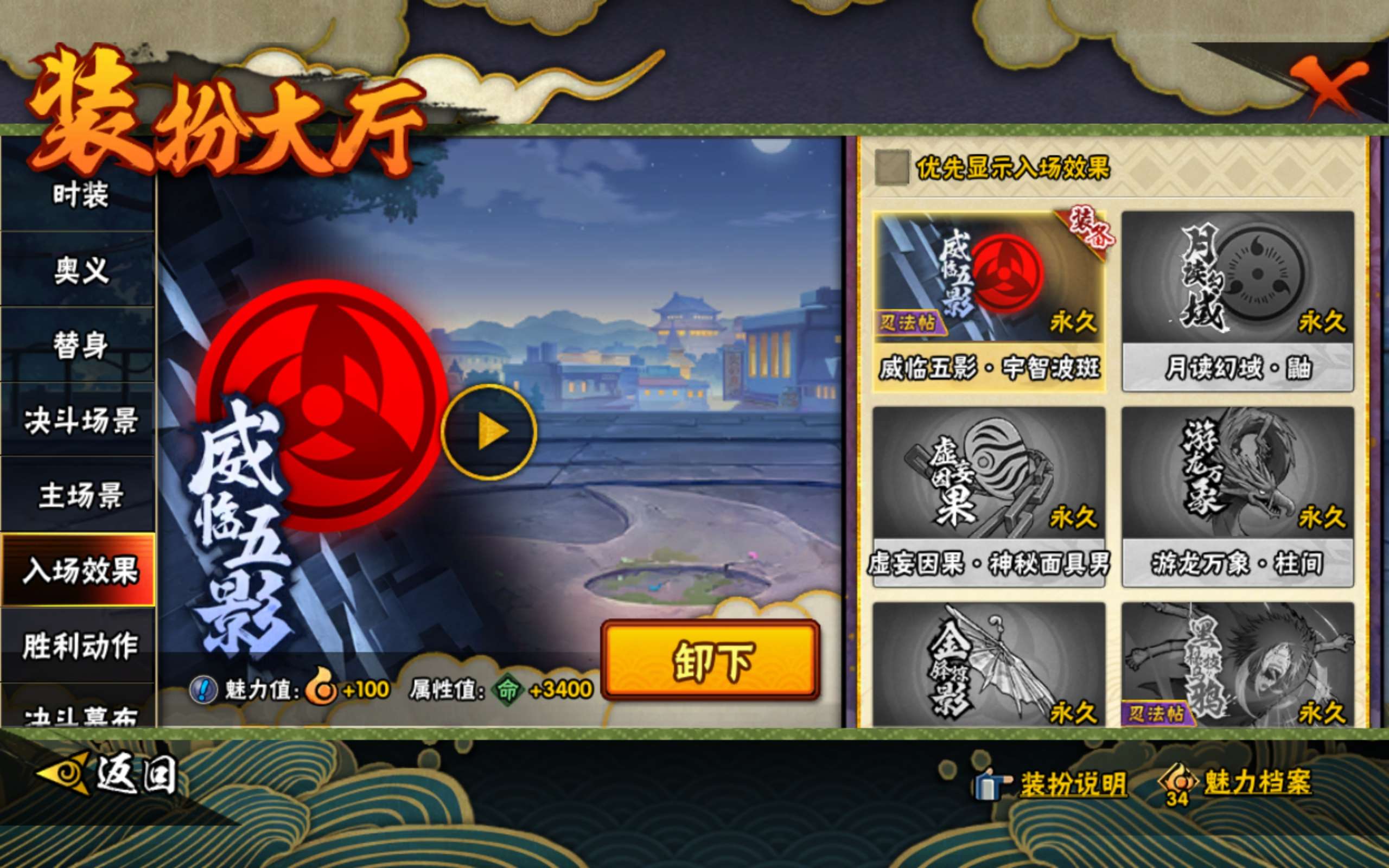 HYCMW455261火影忍者账号详情图11 HYCMW455261火影忍者账号详情图11