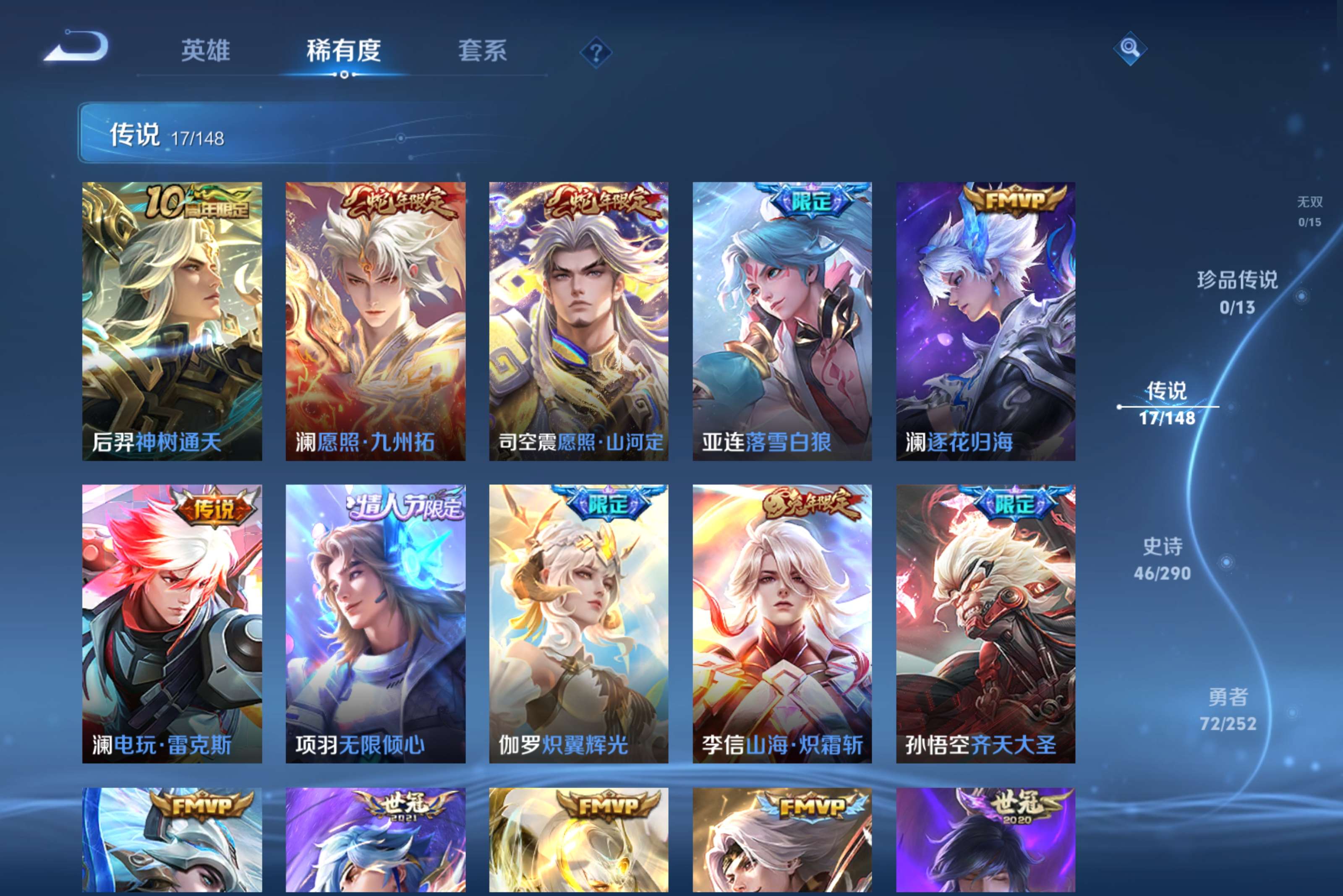 WZCMW4651997王者荣耀账号详情图4 WZCMW4651997王者荣耀账号详情图4