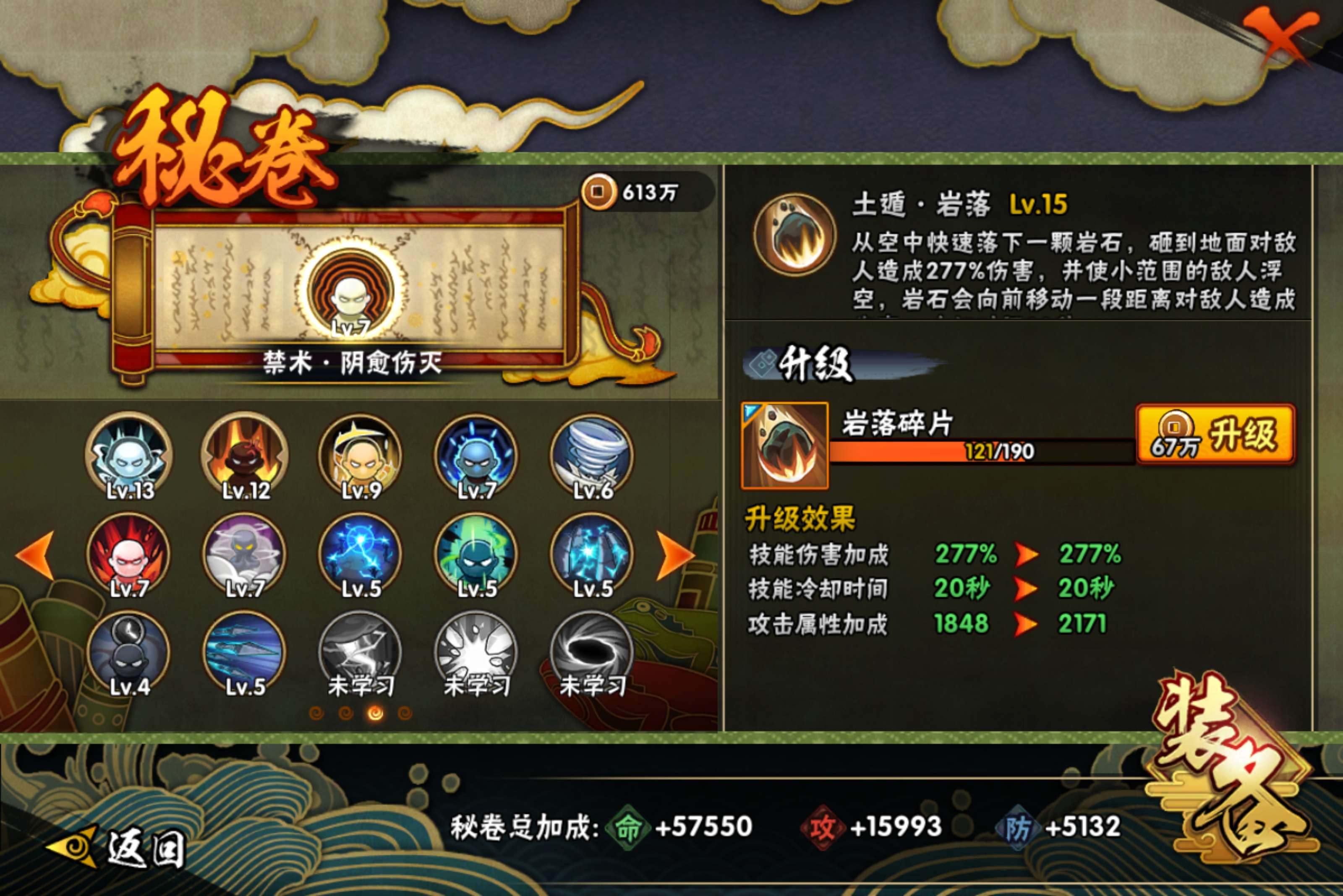 HYCMW455262火影忍者账号详情图10 HYCMW455262火影忍者账号详情图10