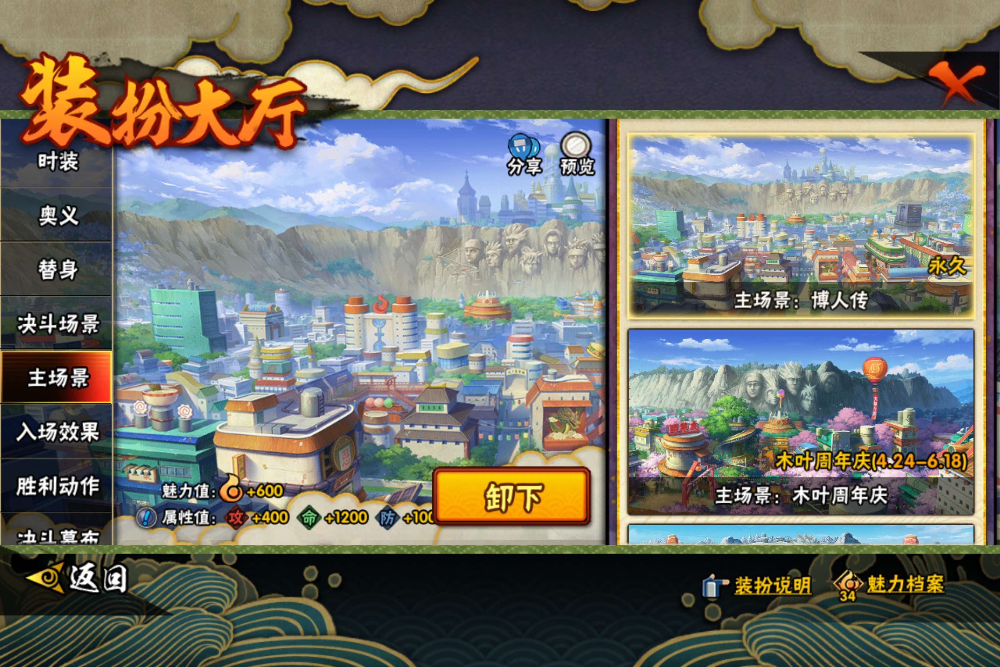 HYCMW455262火影忍者账号详情图15 HYCMW455262火影忍者账号详情图15