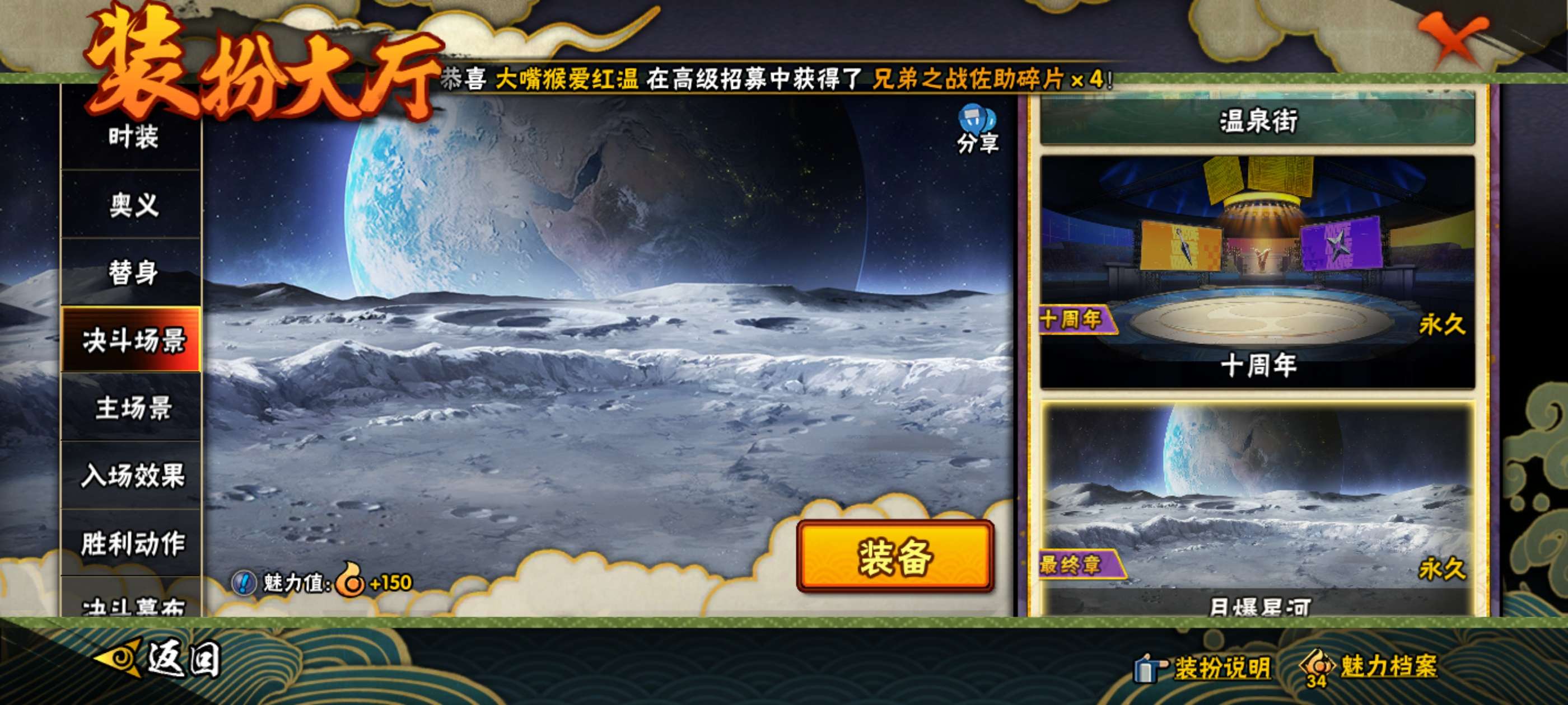 HYCMW455472火影忍者账号详情图16 HYCMW455472火影忍者账号详情图16