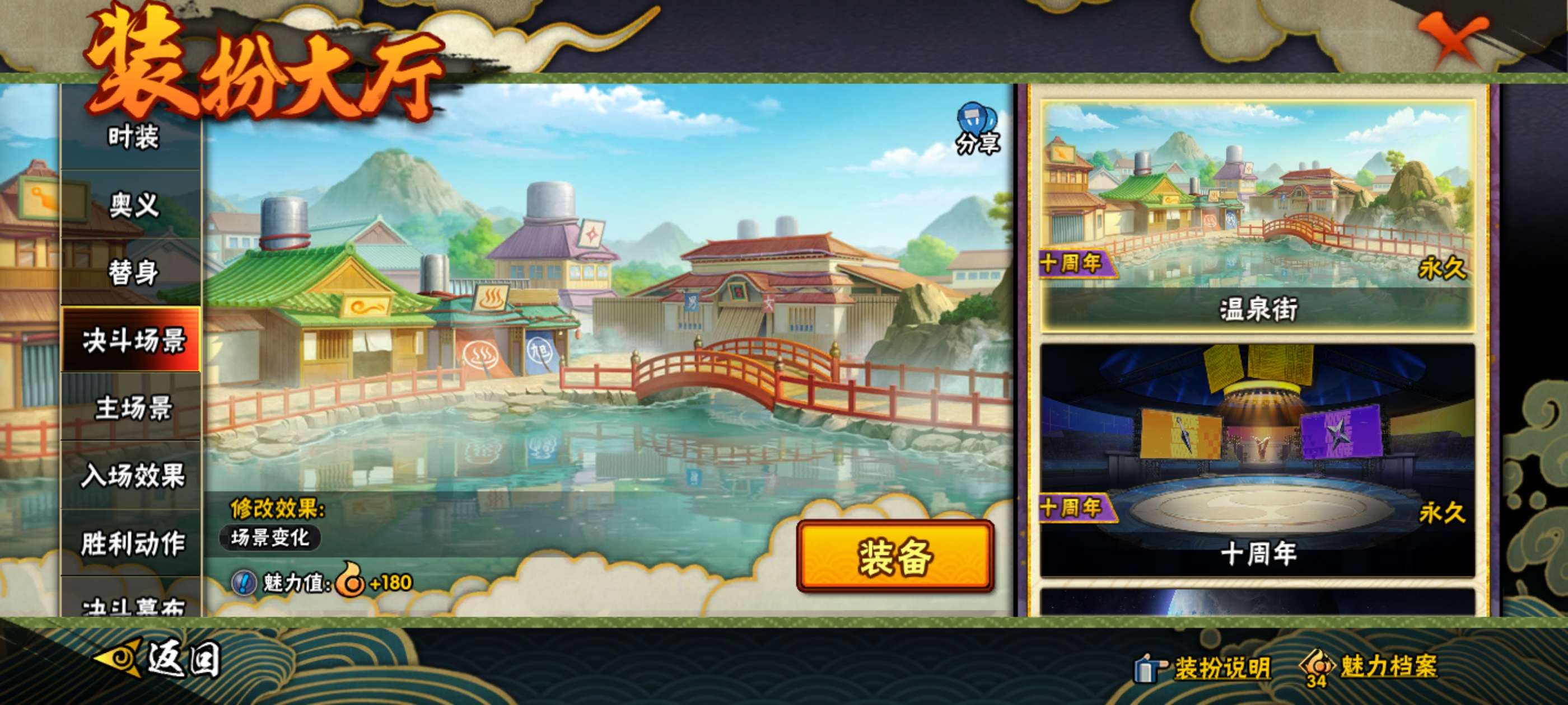 HYCMW455472火影忍者账号详情图15 HYCMW455472火影忍者账号详情图15