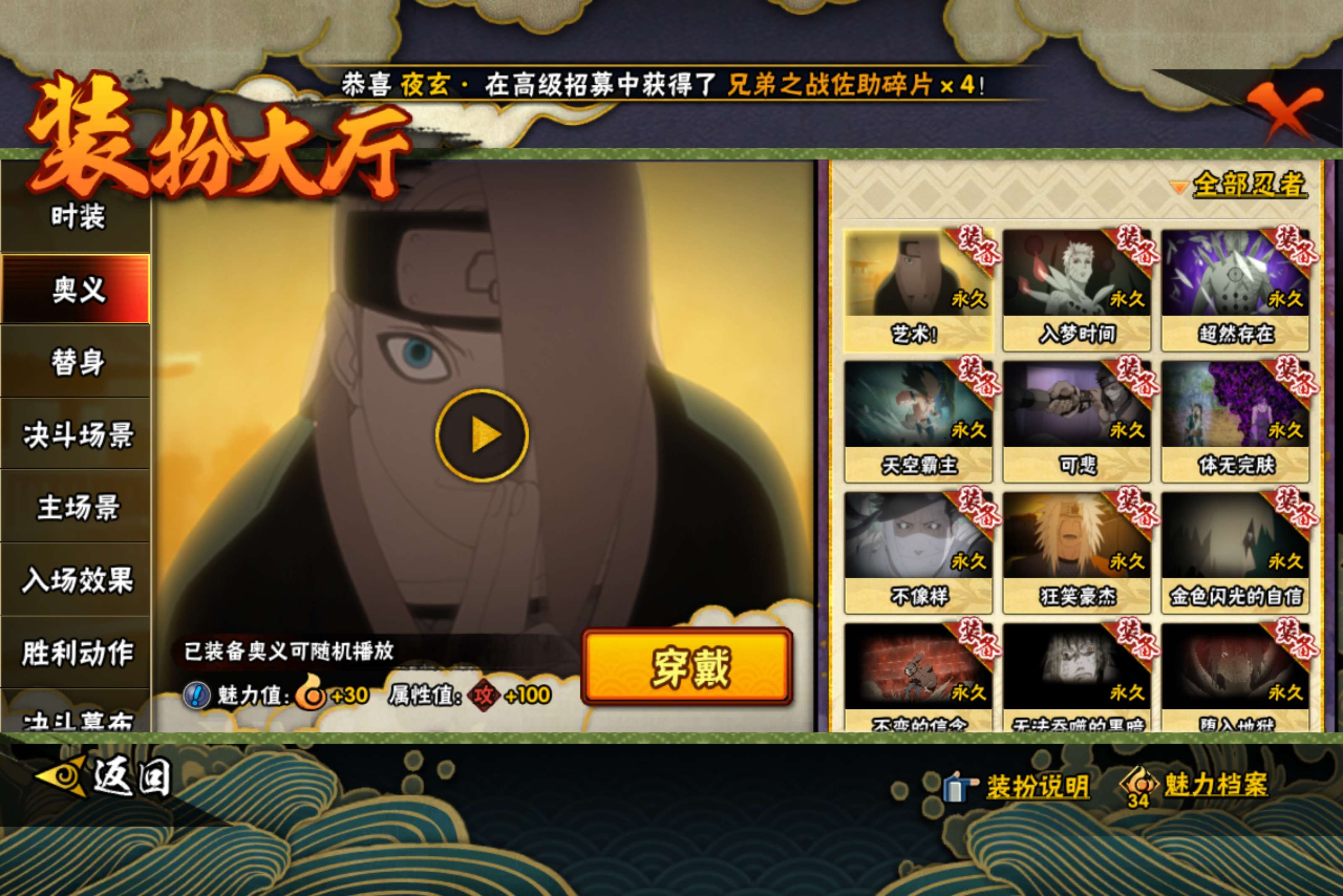 HYCMW455262火影忍者账号详情图12 HYCMW455262火影忍者账号详情图12