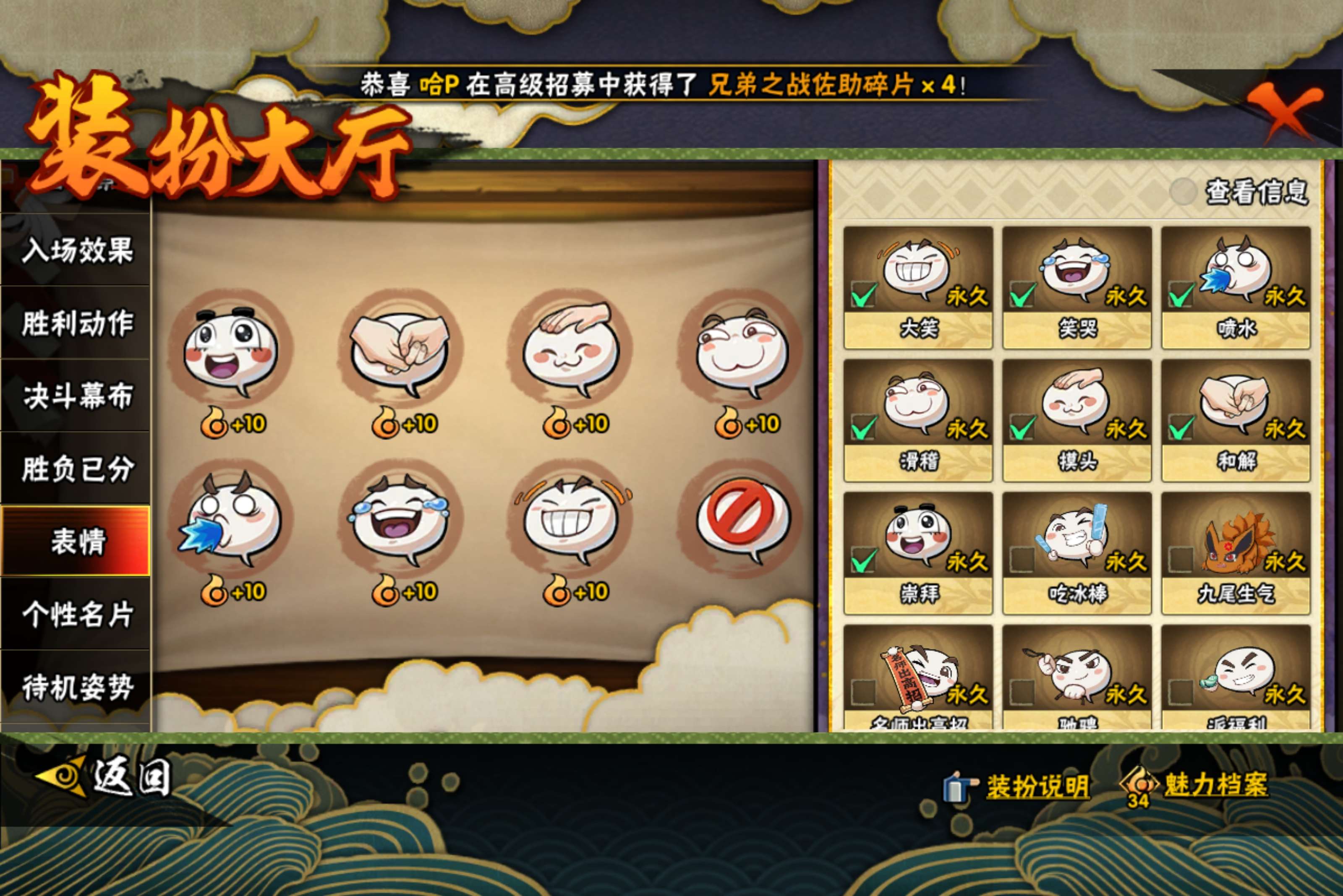 HYCMW455262火影忍者账号详情图19 HYCMW455262火影忍者账号详情图19