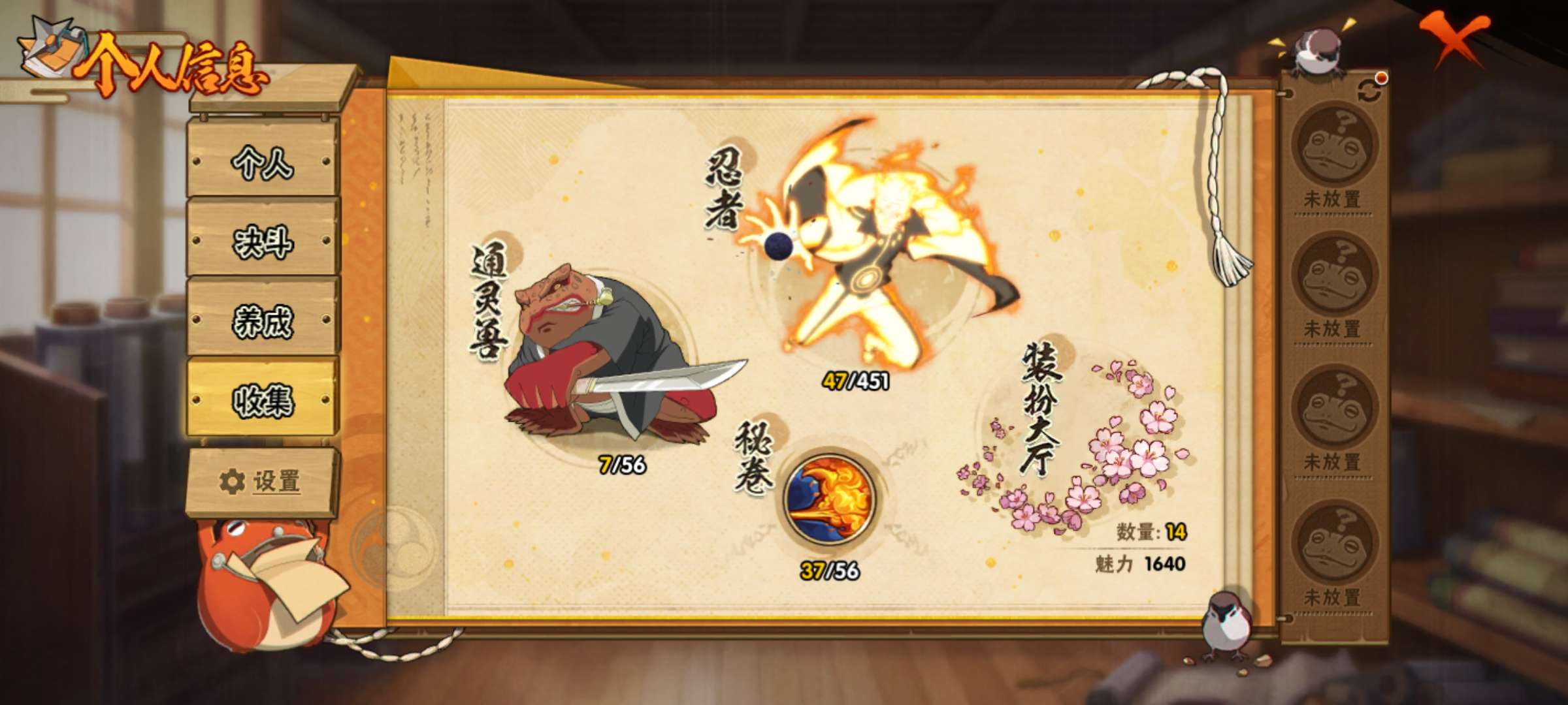 HYCMW455518火影忍者账号详情图4 HYCMW455518火影忍者账号详情图4