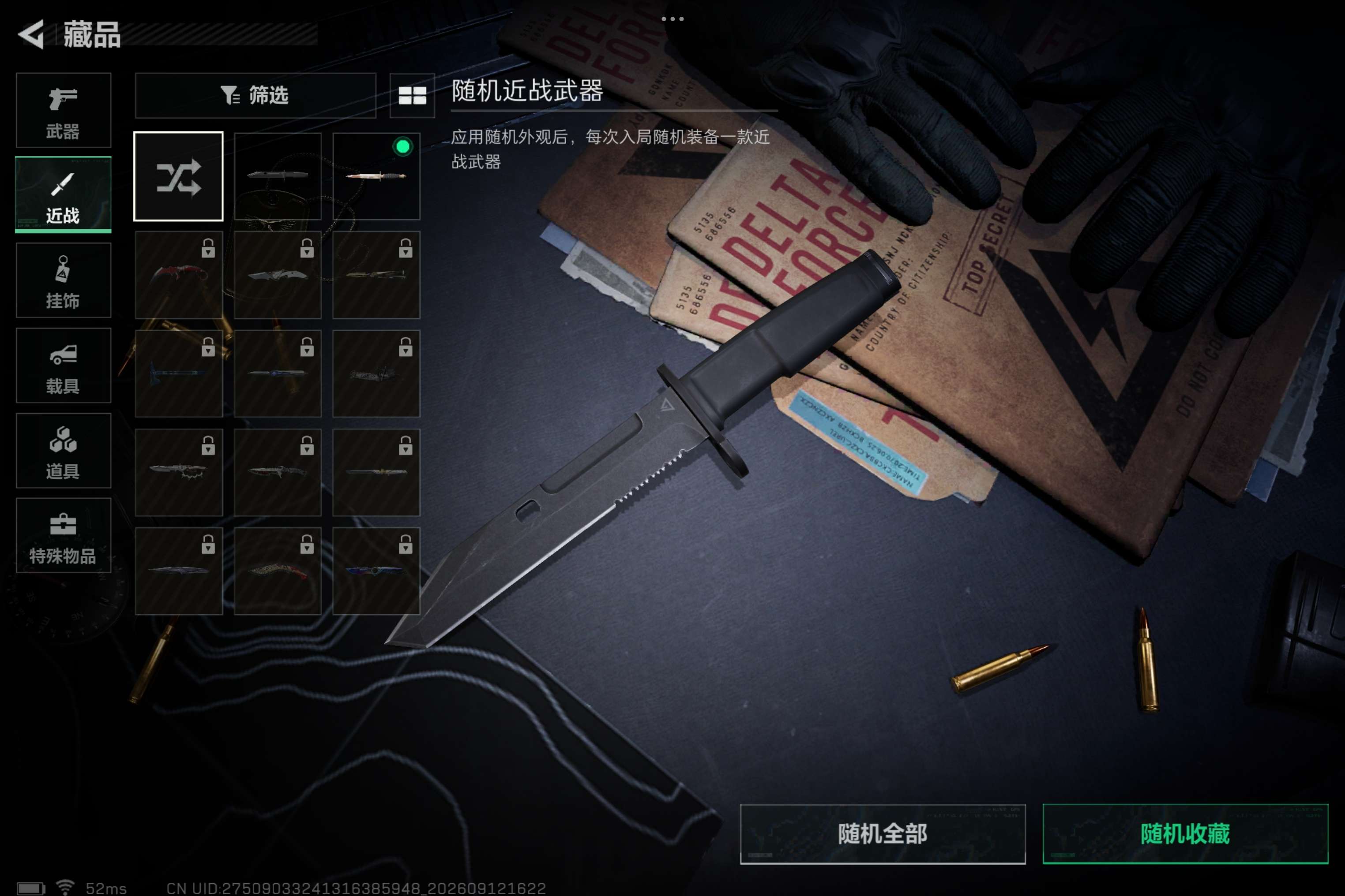 SJZCMW4300177三角洲行动账号详情图6 SJZCMW4300177三角洲行动账号详情图6