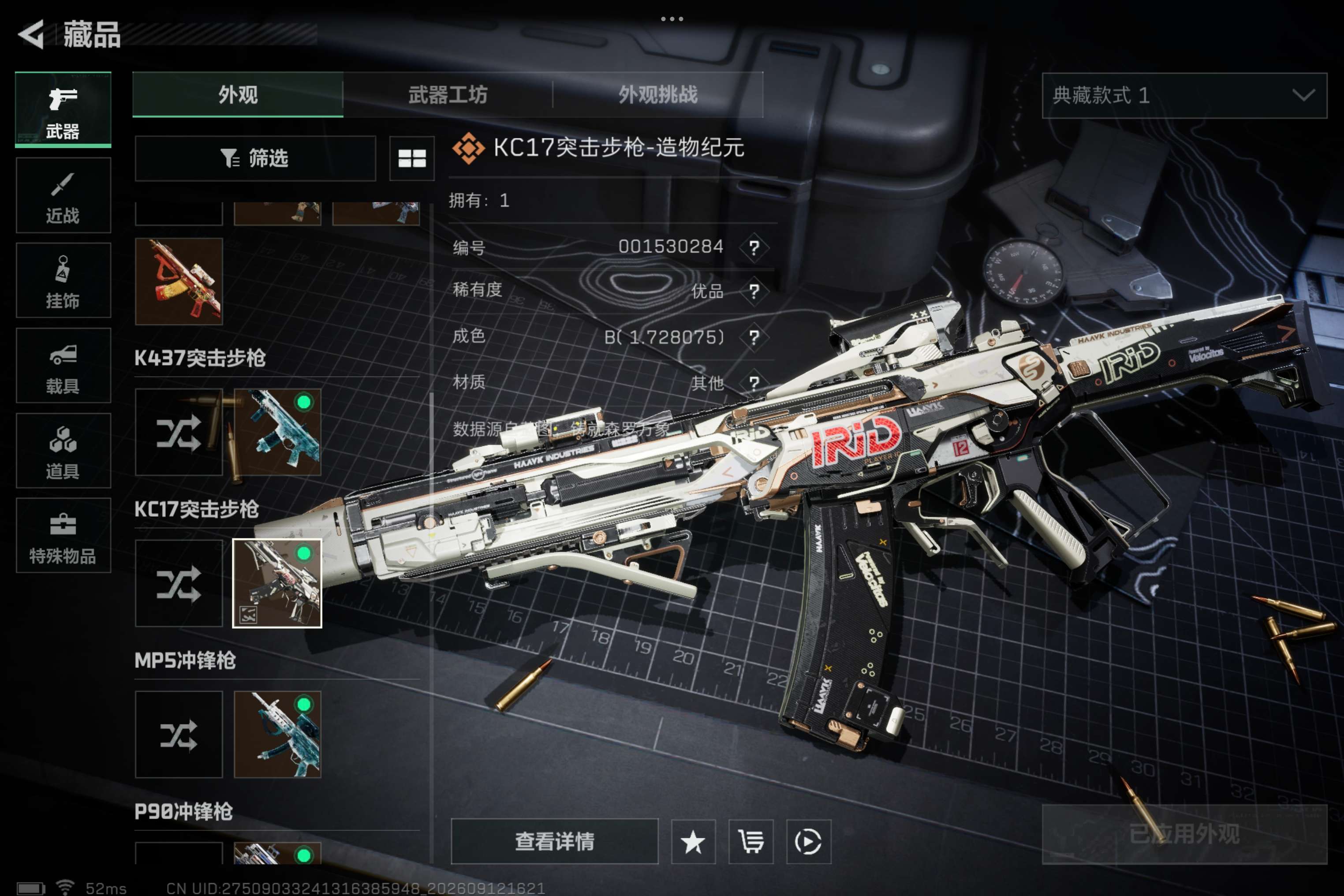 SJZCMW4300177三角洲行动账号详情图2 SJZCMW4300177三角洲行动账号详情图2