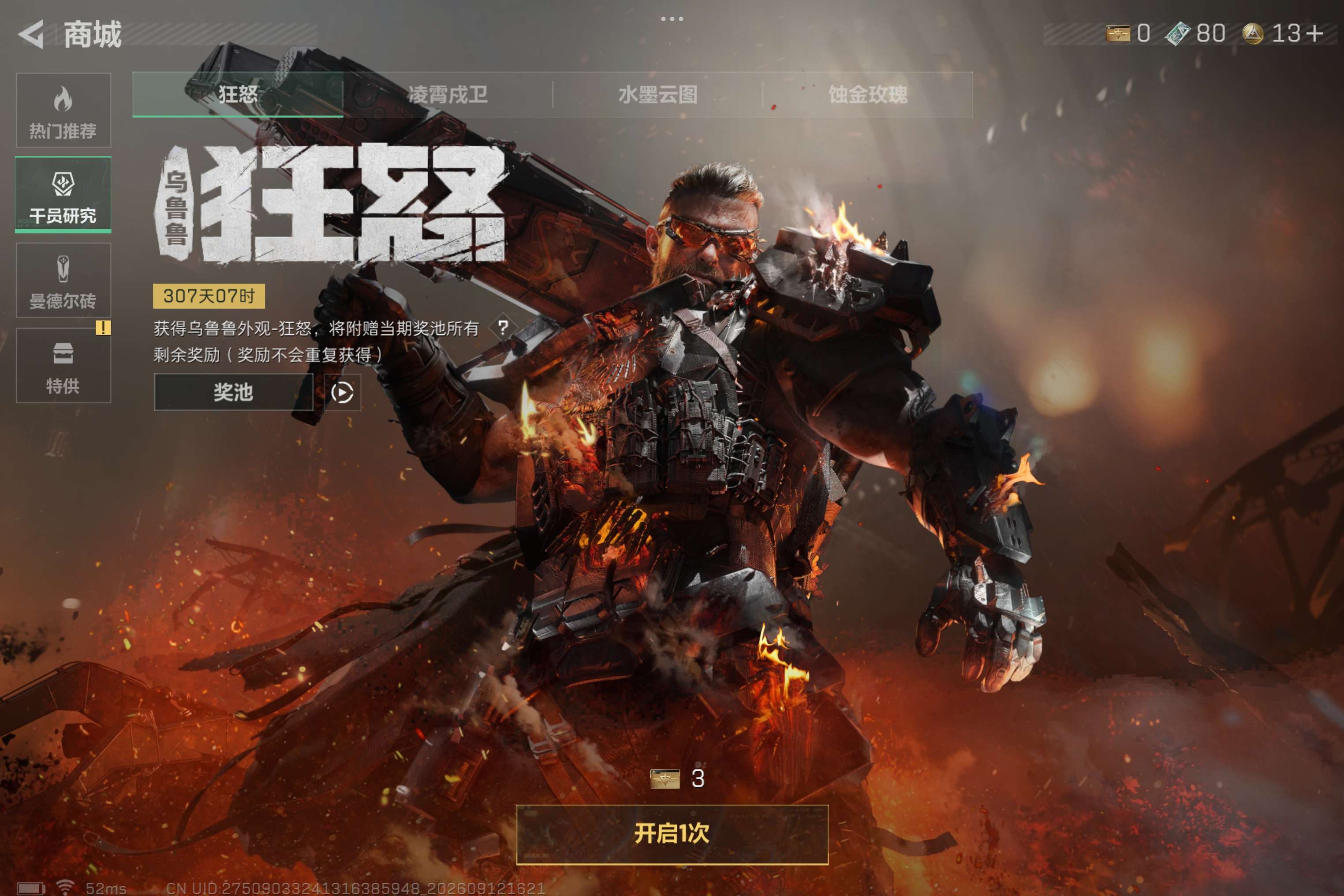 SJZCMW4300177三角洲行动账号详情图10 SJZCMW4300177三角洲行动账号详情图10