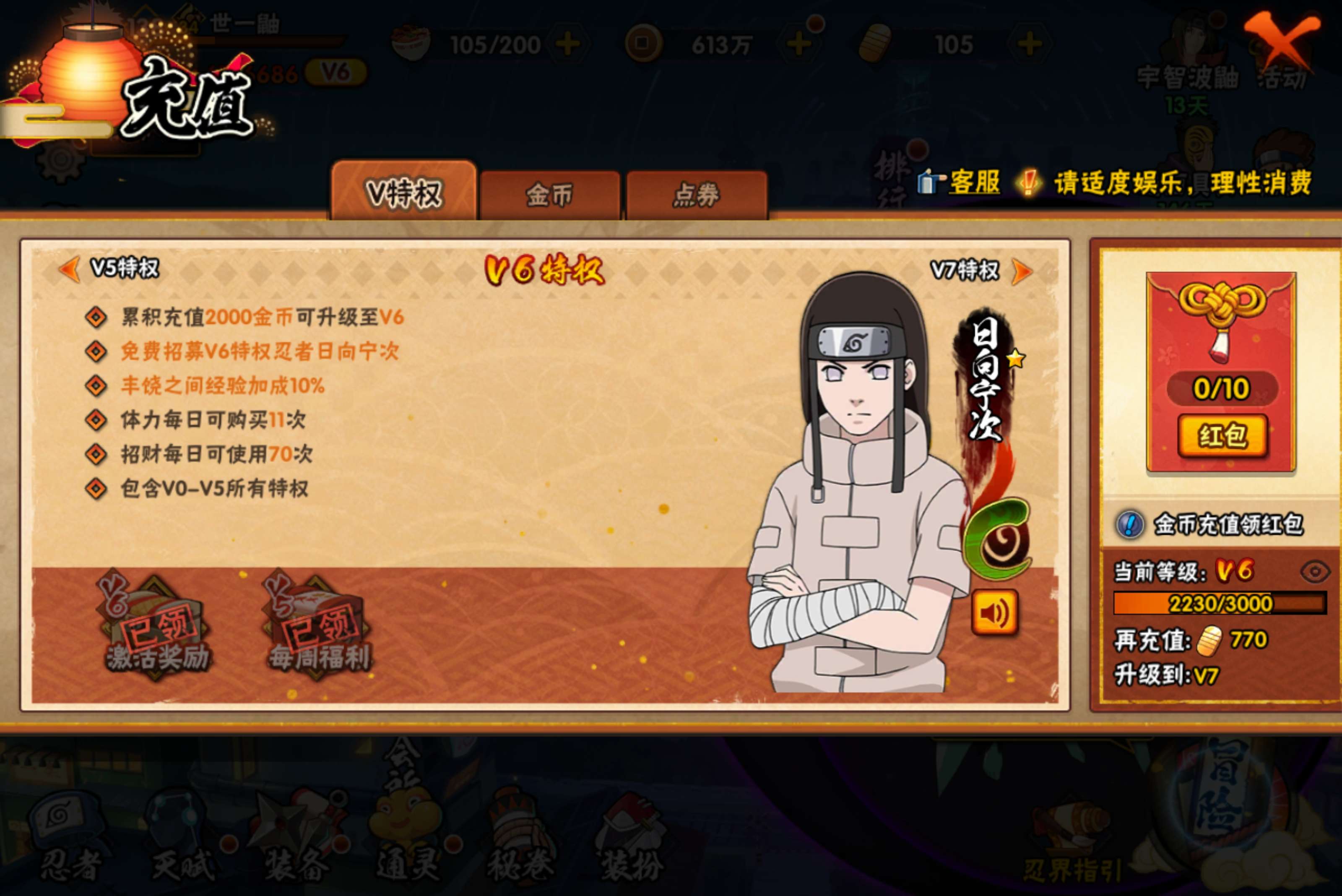 HYCMW455262火影忍者账号详情图21 HYCMW455262火影忍者账号详情图21
