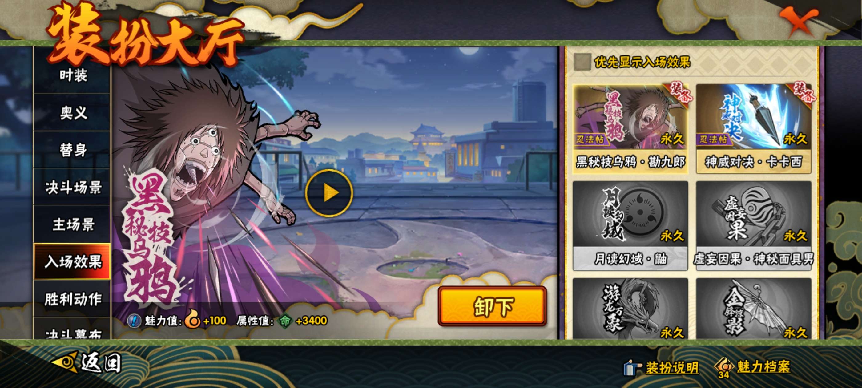 HYCMW455472火影忍者账号详情图17 HYCMW455472火影忍者账号详情图17