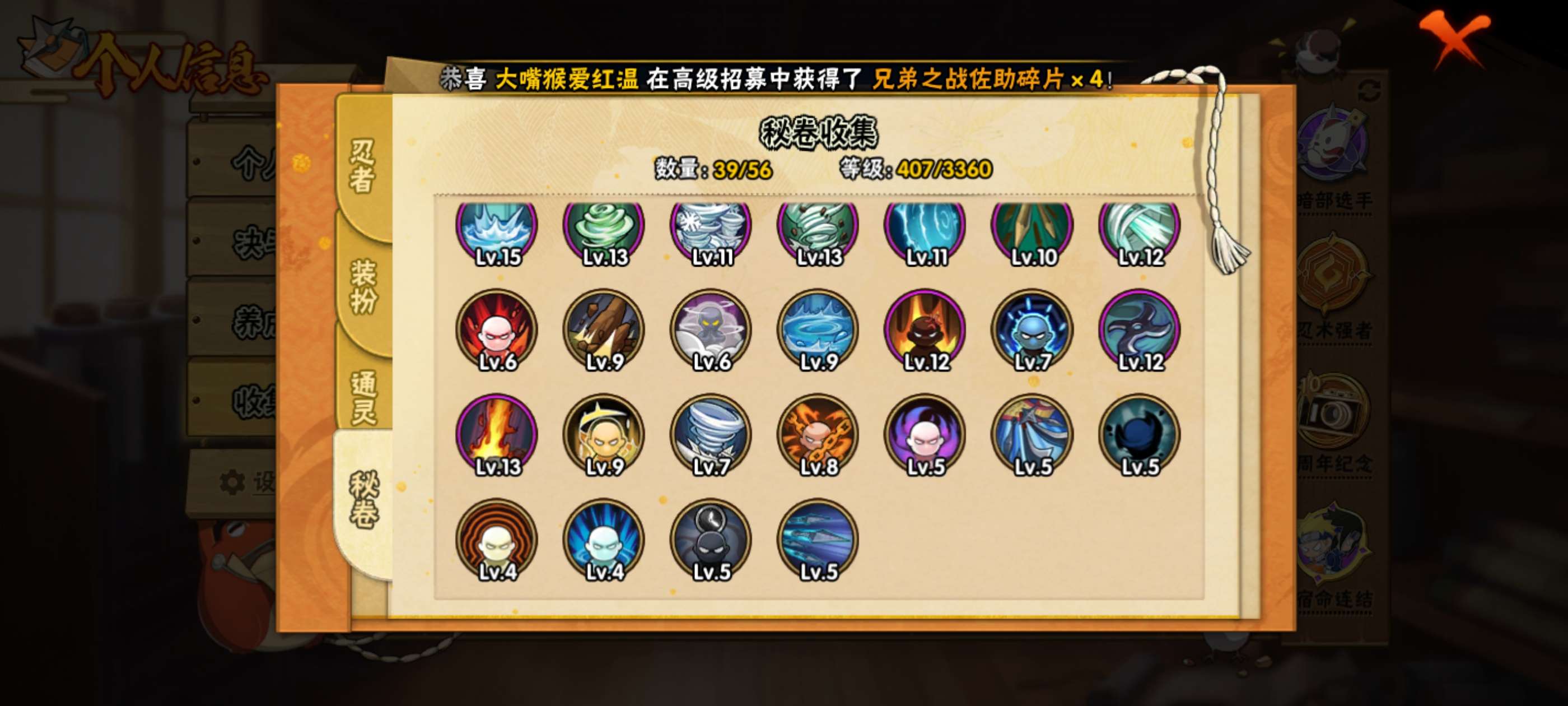 HYCMW455472火影忍者账号详情图9 HYCMW455472火影忍者账号详情图9