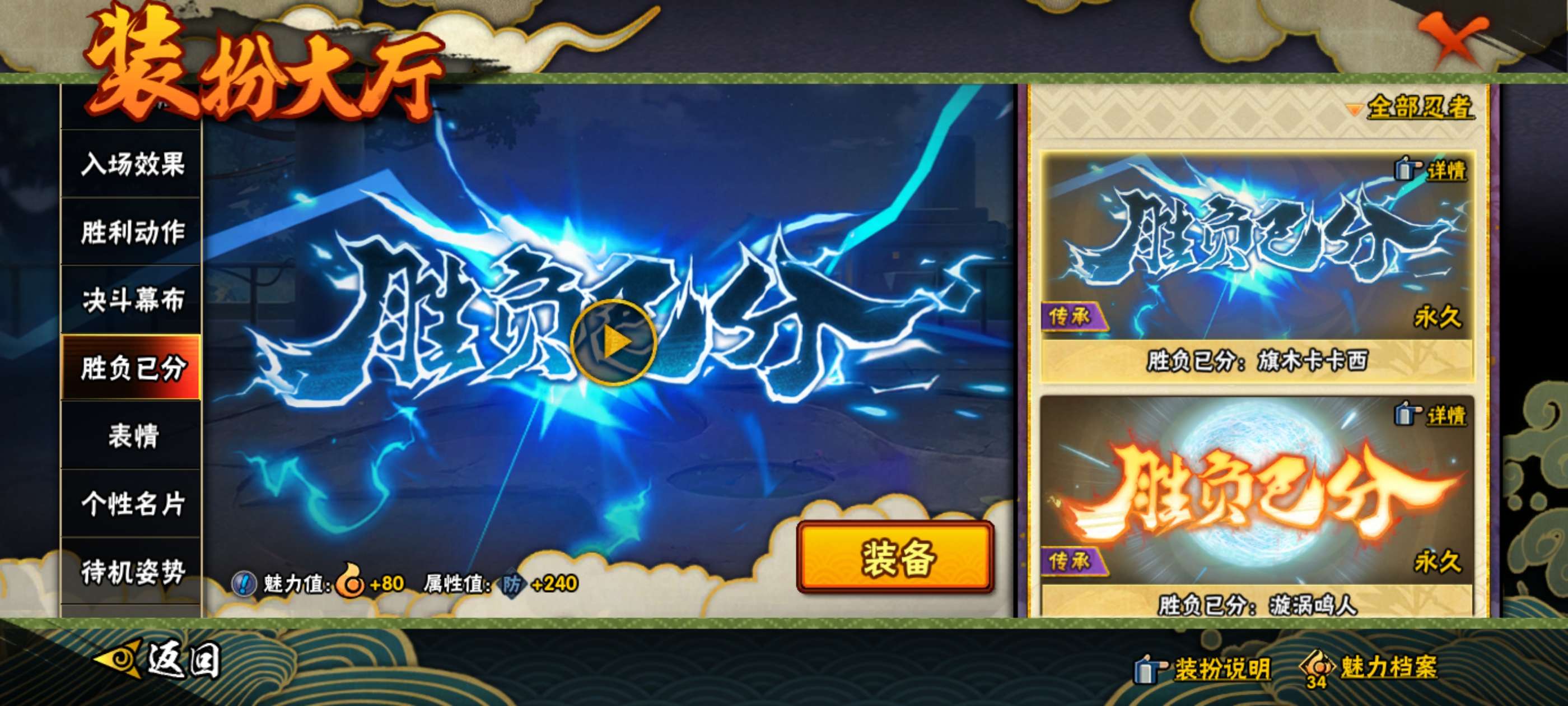HYCMW455472火影忍者账号详情图21 HYCMW455472火影忍者账号详情图21