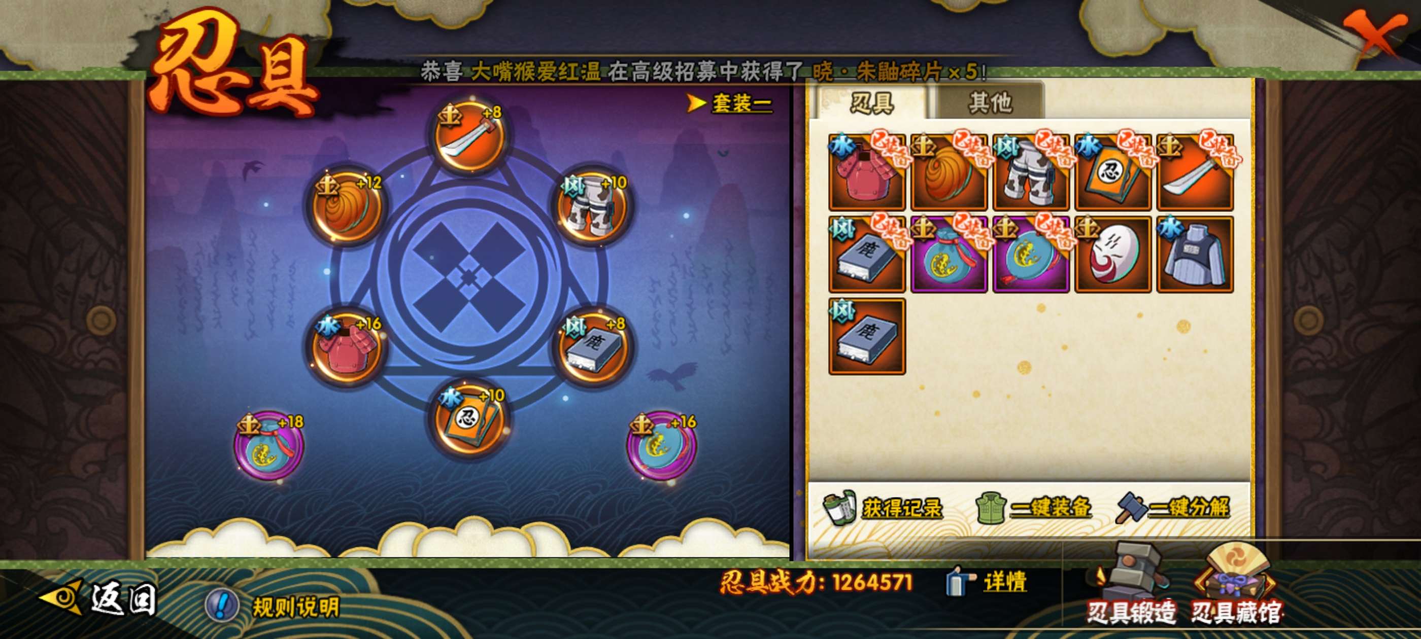 HYCMW455472火影忍者账号详情图11 HYCMW455472火影忍者账号详情图11