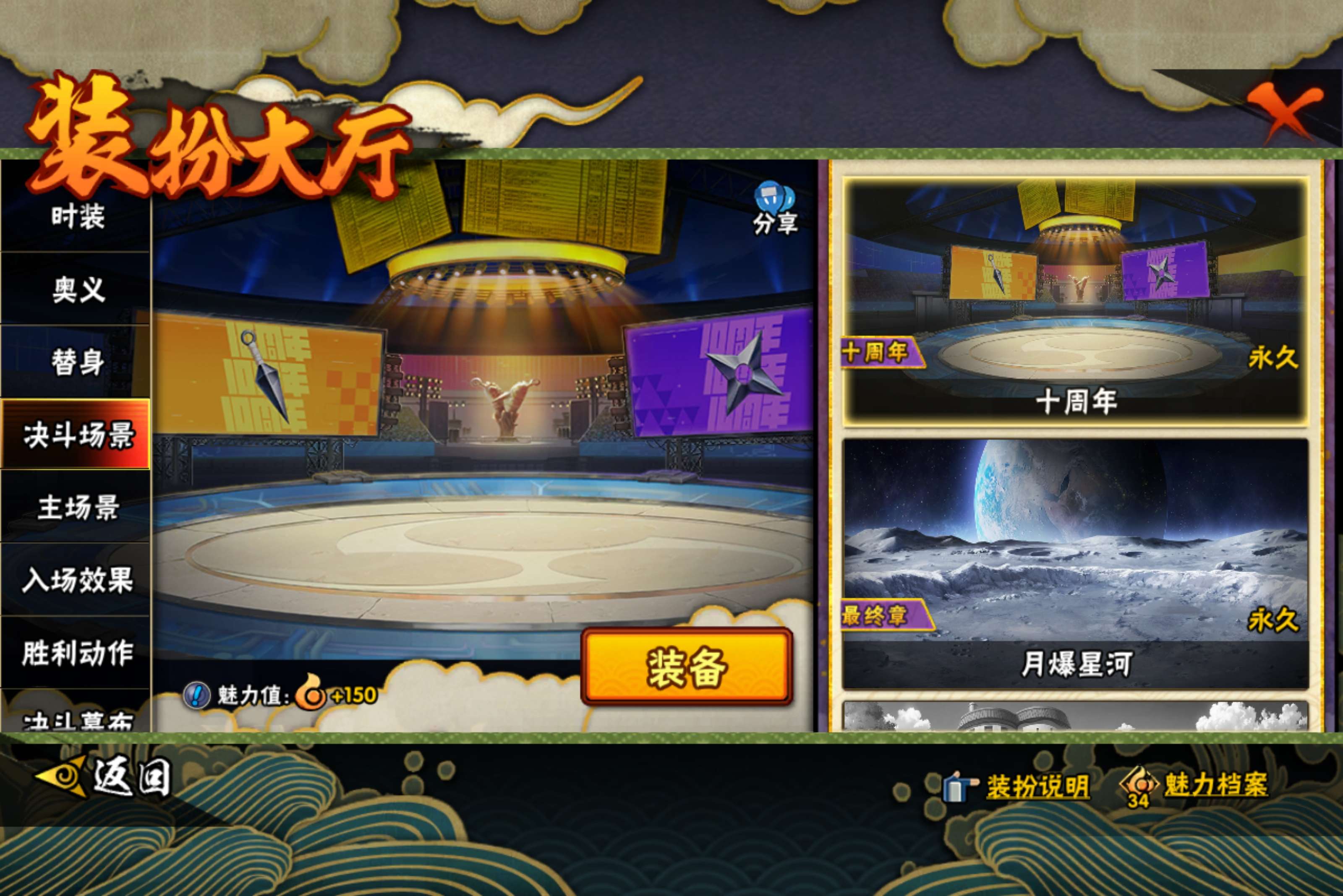 HYCMW455262火影忍者账号详情图14 HYCMW455262火影忍者账号详情图14