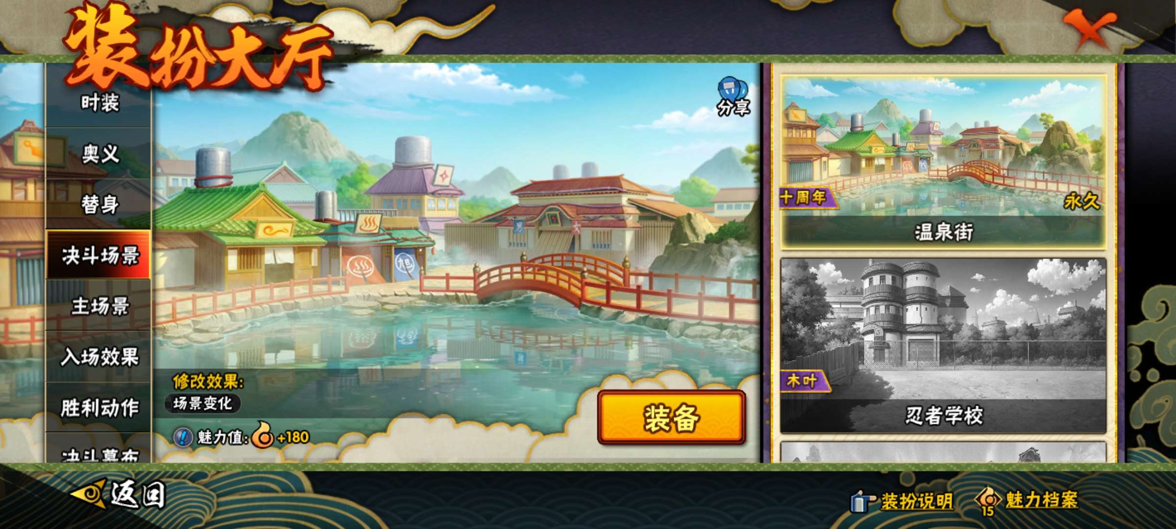 HYCMW455518火影忍者账号详情图13 HYCMW455518火影忍者账号详情图13