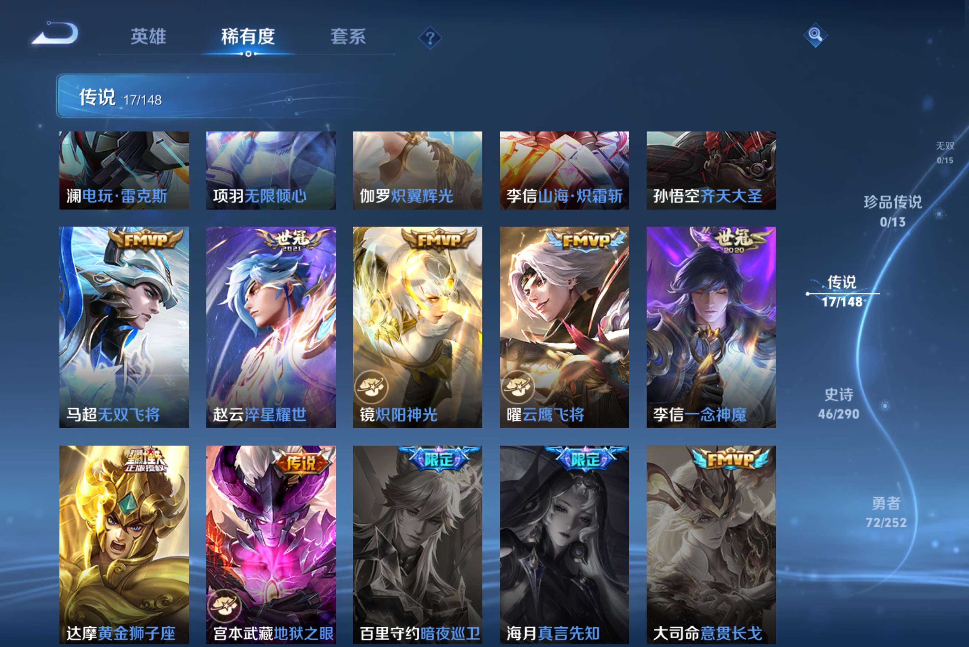 WZCMW4651997王者荣耀账号详情图5 WZCMW4651997王者荣耀账号详情图5