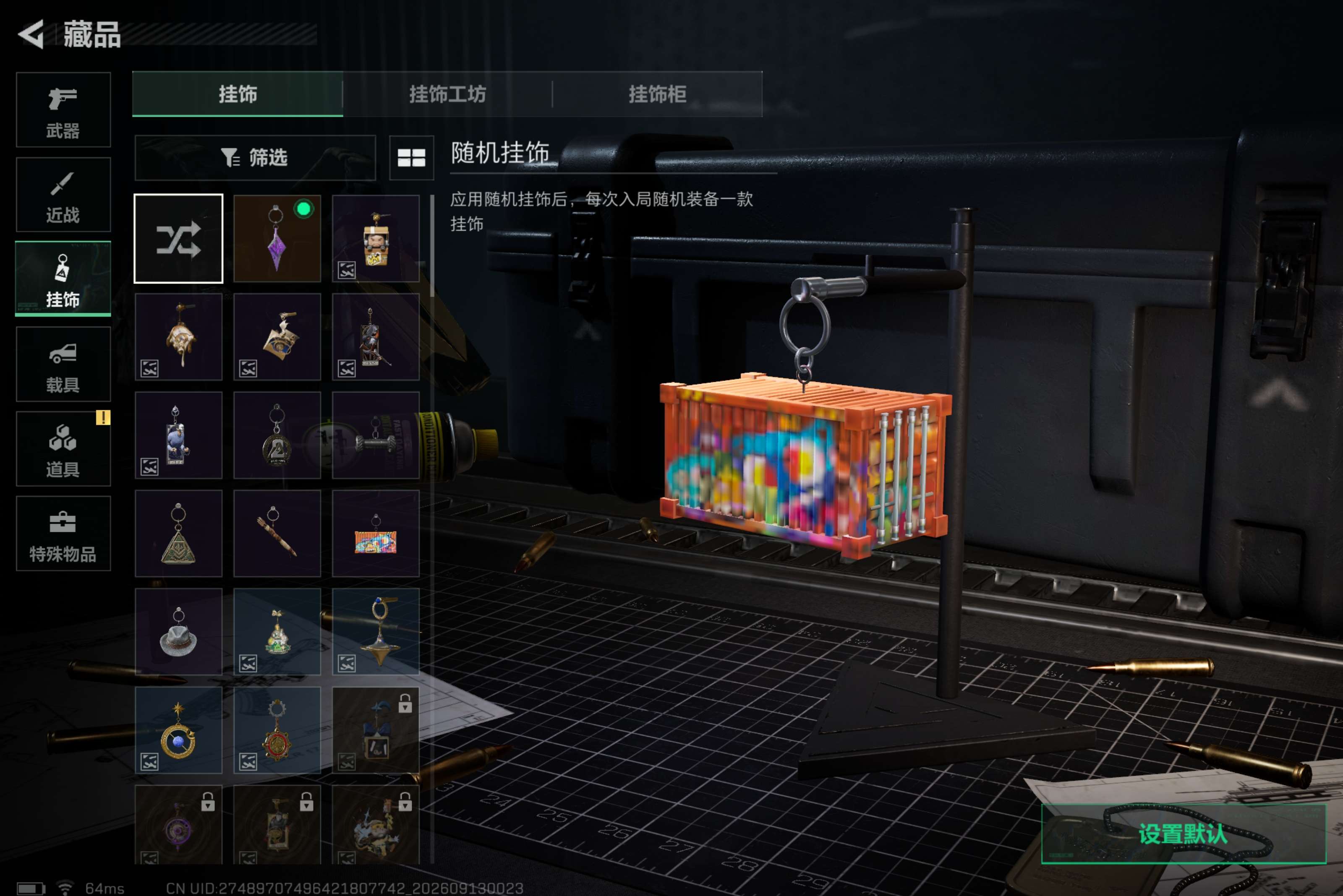 SJZCMW4300862三角洲行动账号详情图7