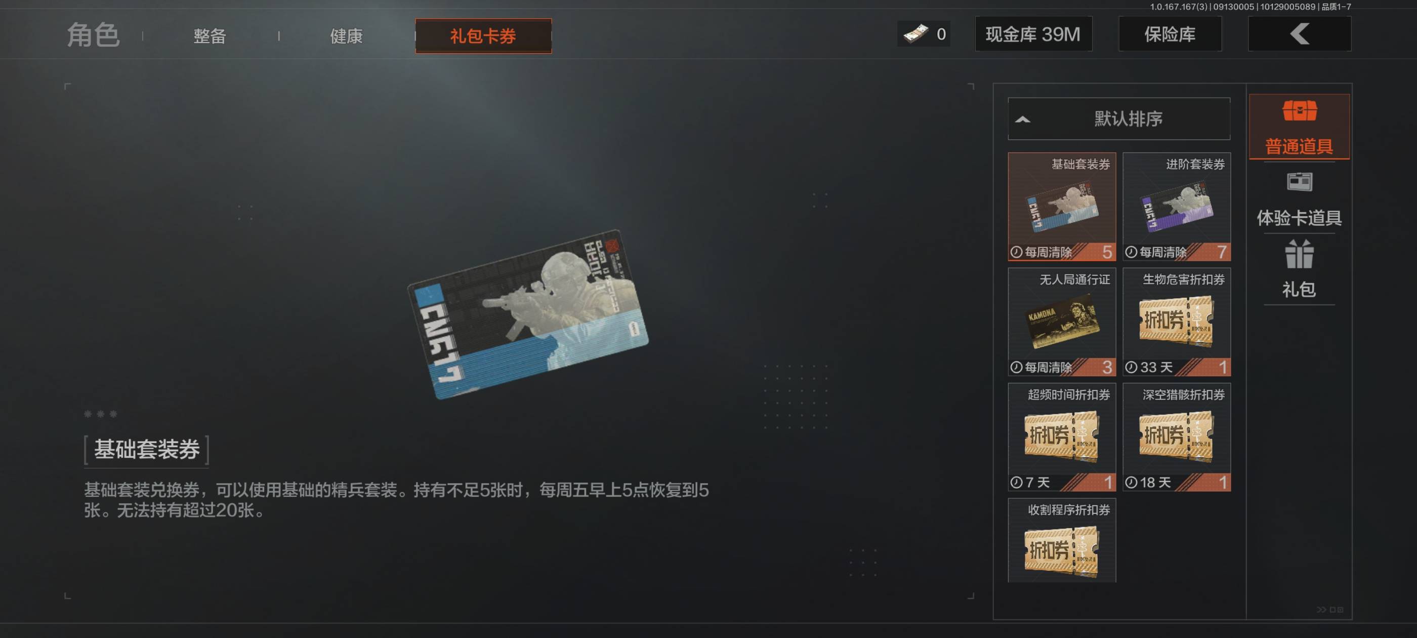 AQCMW442984暗区突围账号详情图2