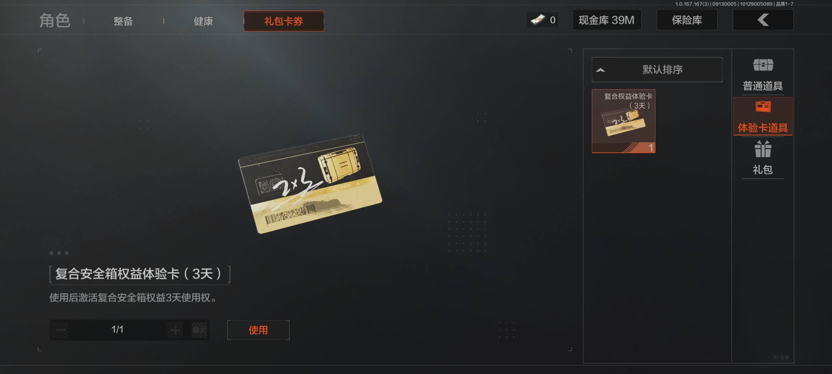 AQCMW442984暗区突围账号详情图3