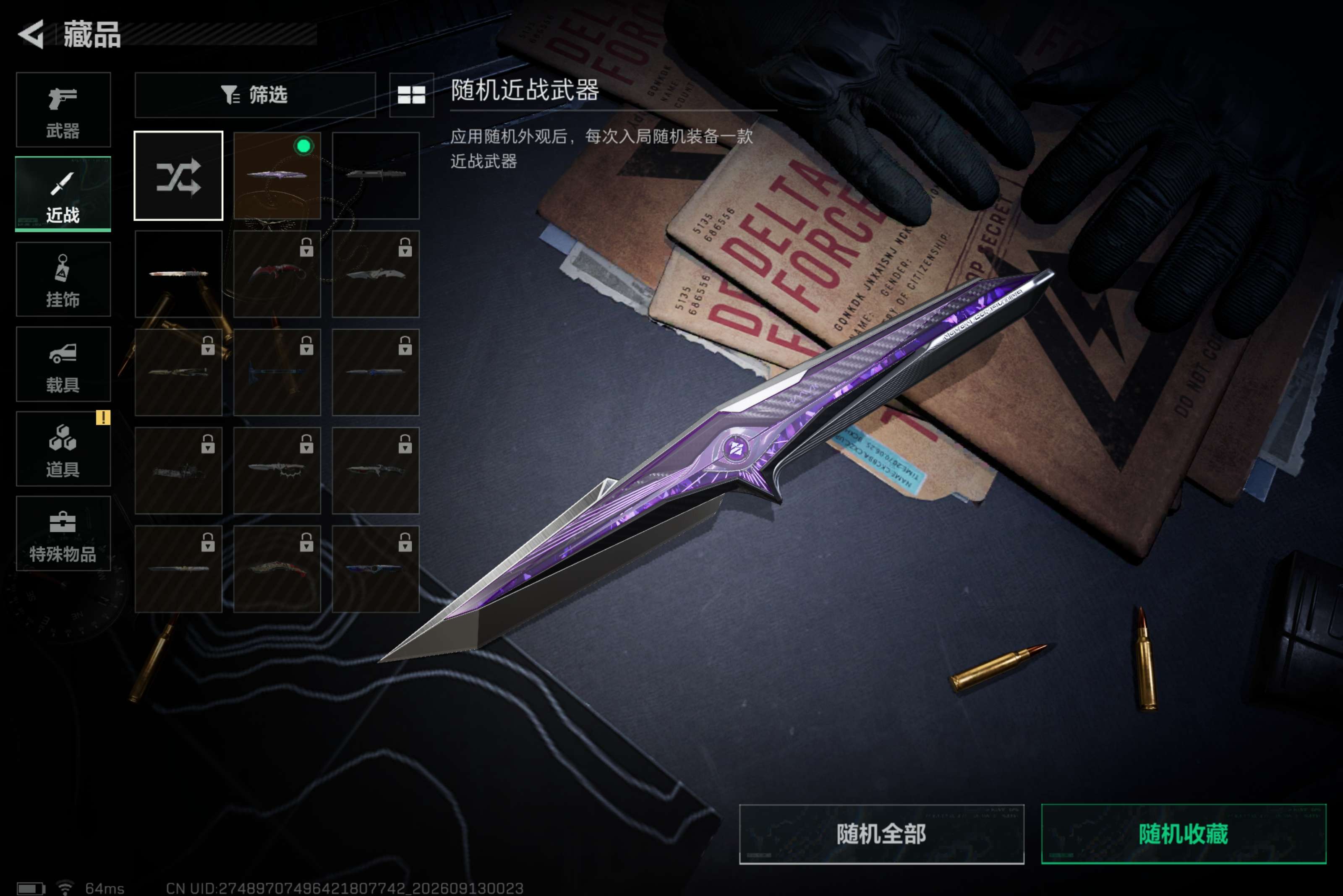 SJZCMW4300862三角洲行动账号详情图3