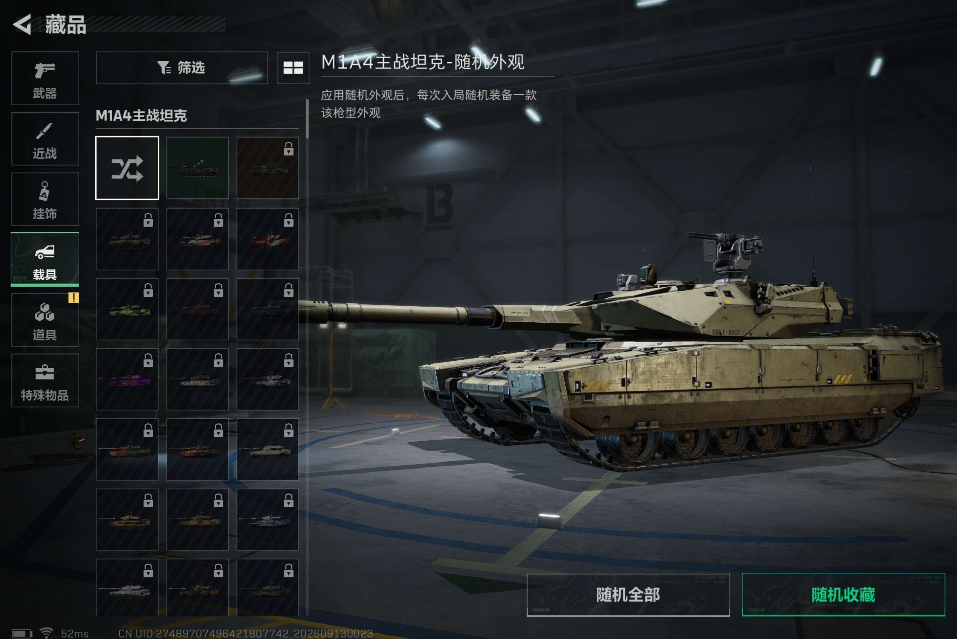 SJZCMW4300862三角洲行动账号详情图8