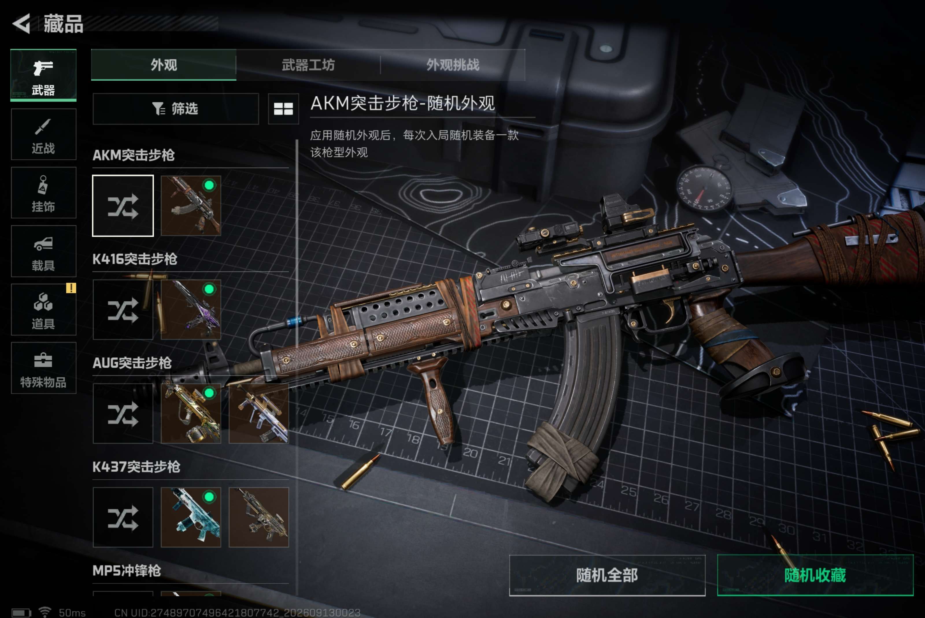 SJZCMW4300862三角洲行动账号详情图5