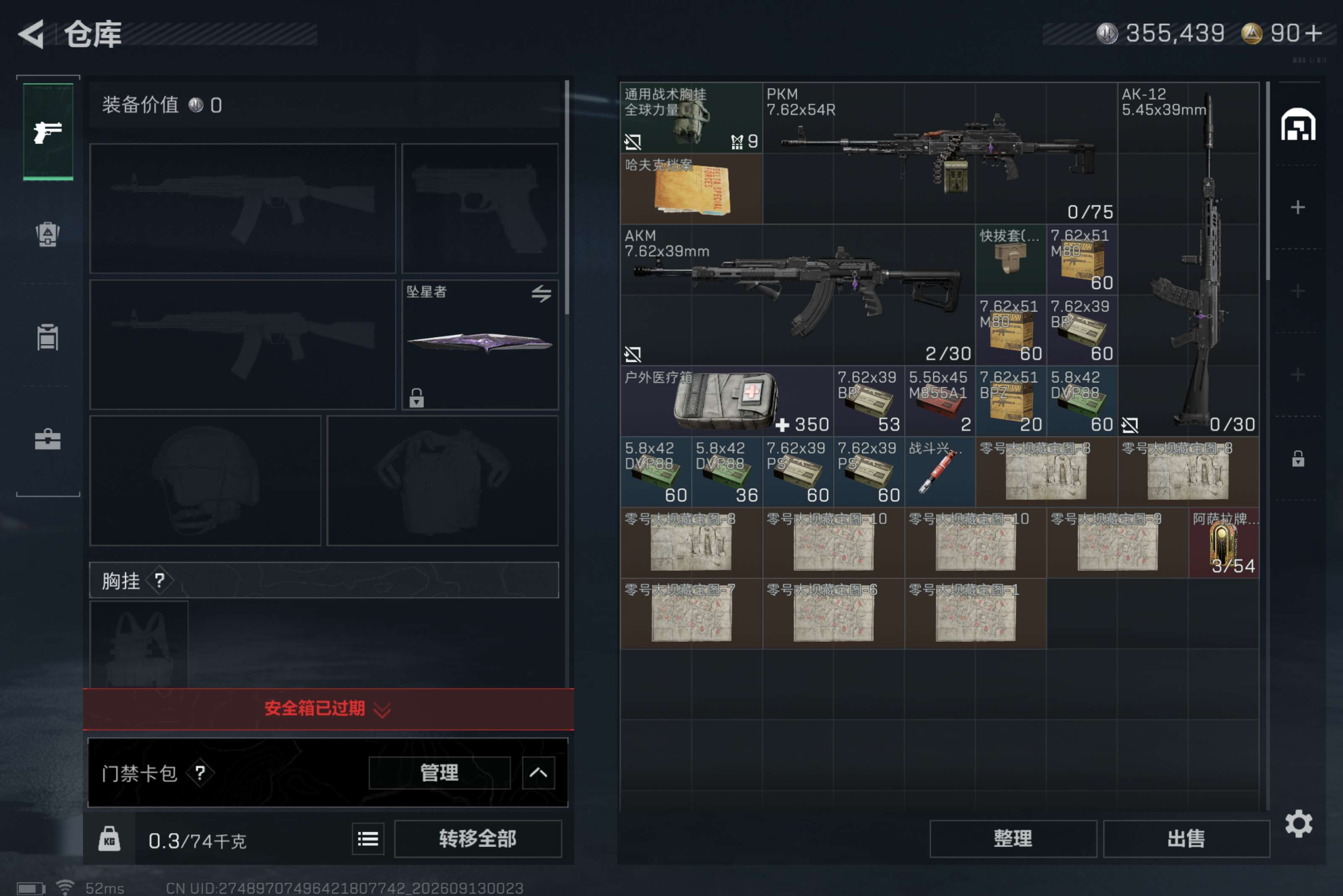 SJZCMW4300862三角洲行动账号详情图4