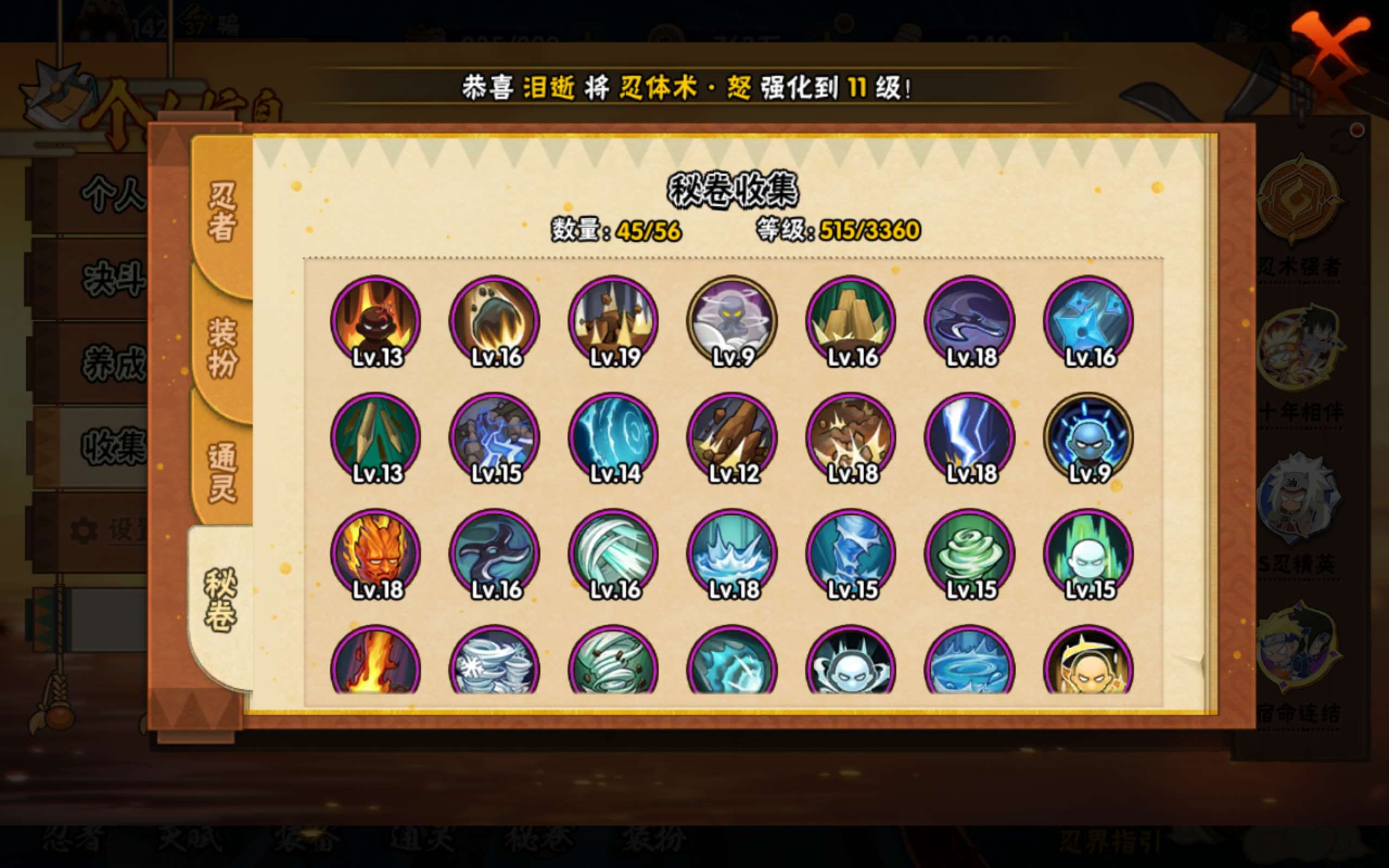 HYCMW455865火影忍者账号详情图9 HYCMW455865火影忍者账号详情图9