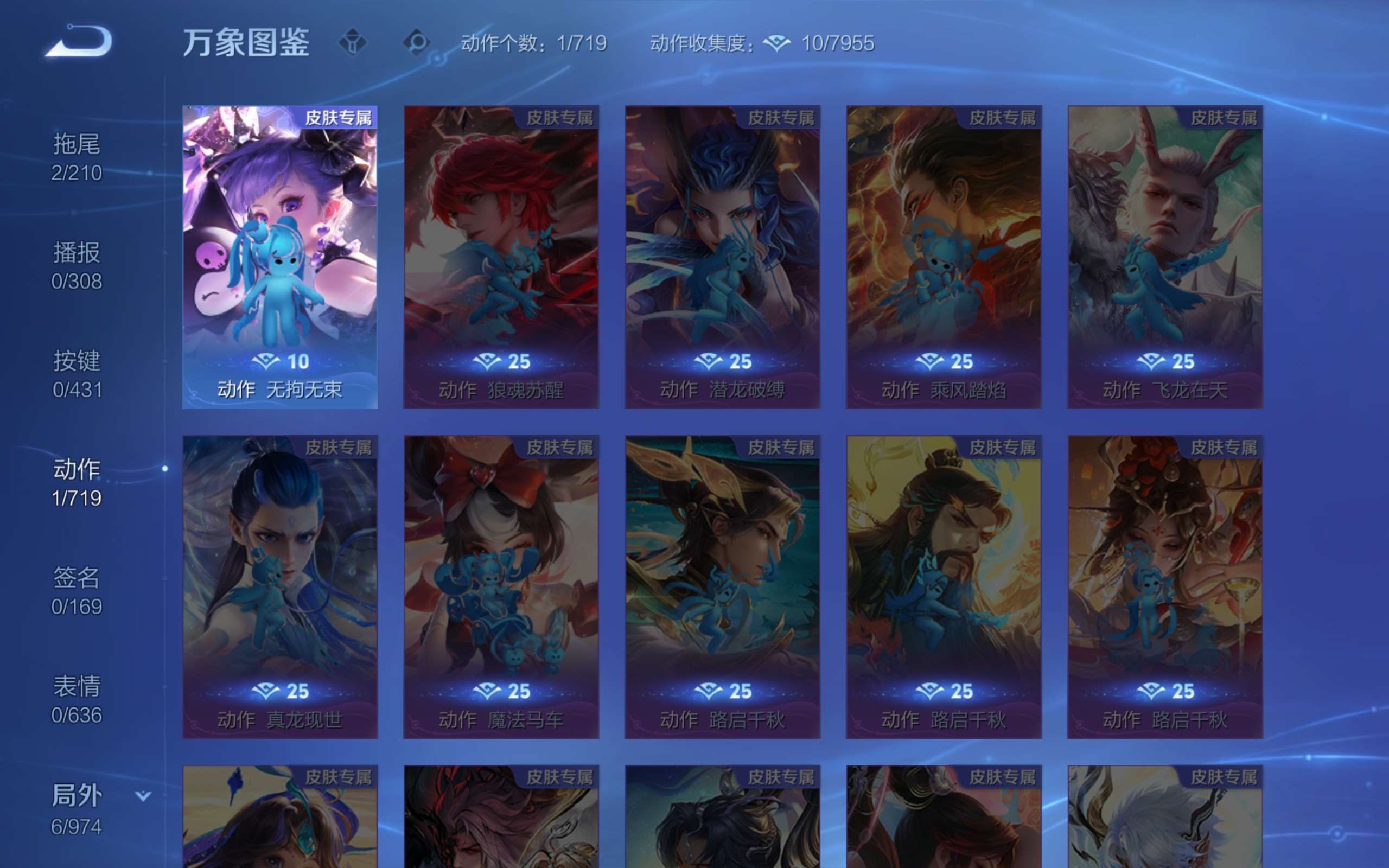 WZCMW4659041王者荣耀账号详情图8 WZCMW4659041王者荣耀账号详情图8