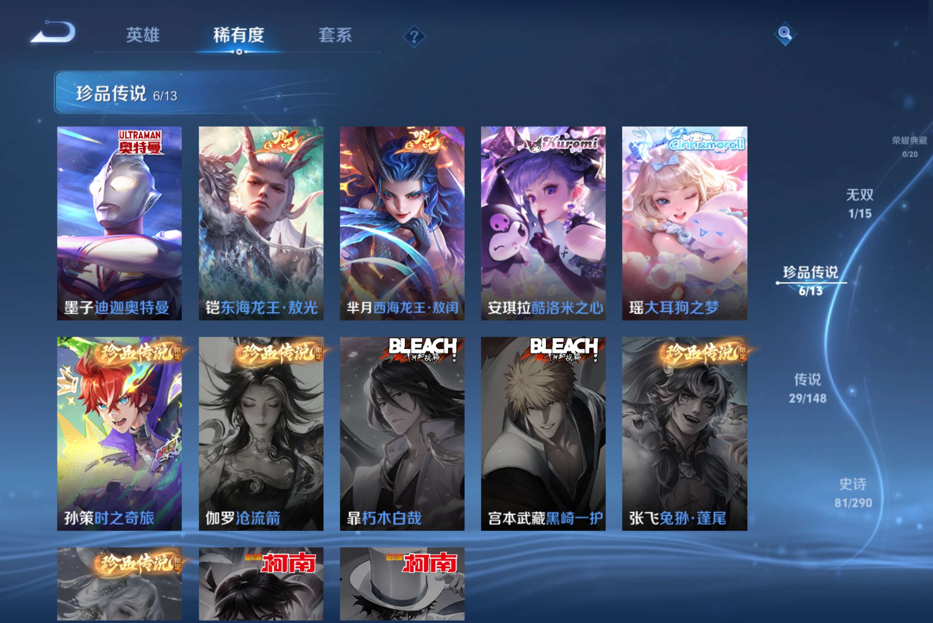 WZCMW4659035王者荣耀账号详情图3 WZCMW4659035王者荣耀账号详情图3