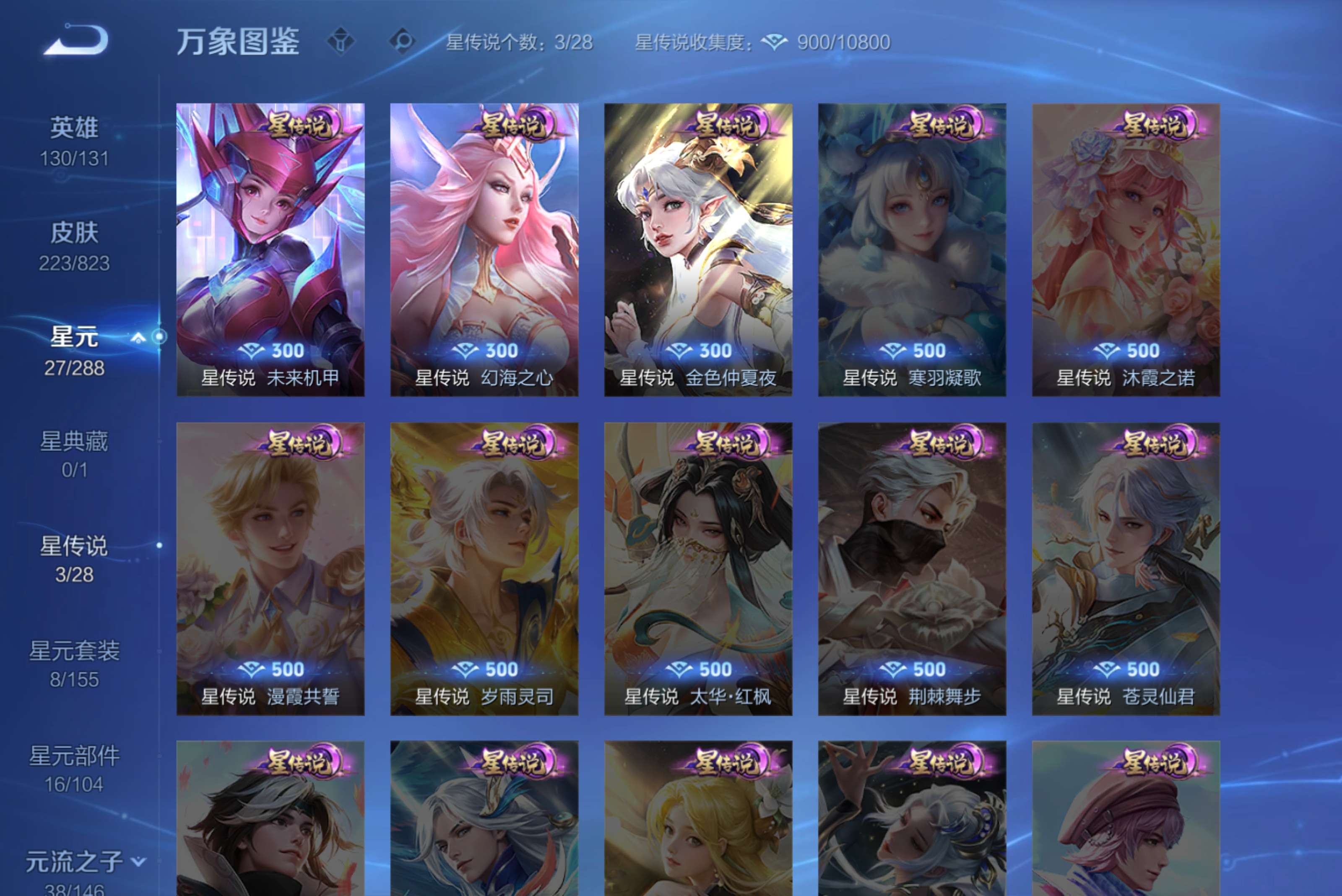 WZCMW4659035王者荣耀账号详情图5 WZCMW4659035王者荣耀账号详情图5