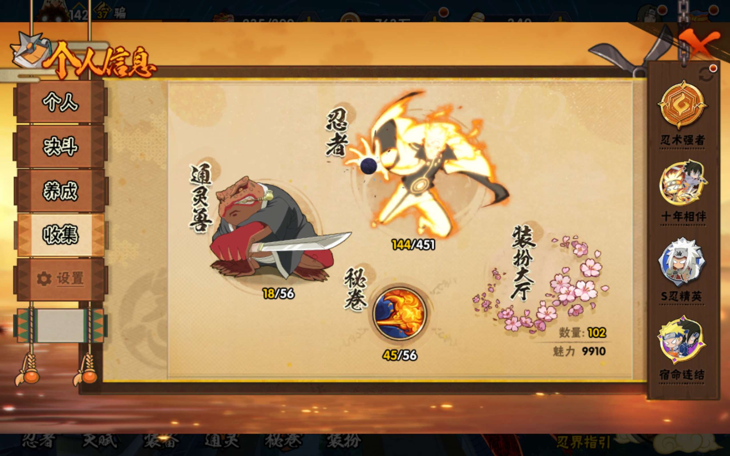 HYCMW455865火影忍者账号详情图6 HYCMW455865火影忍者账号详情图6
